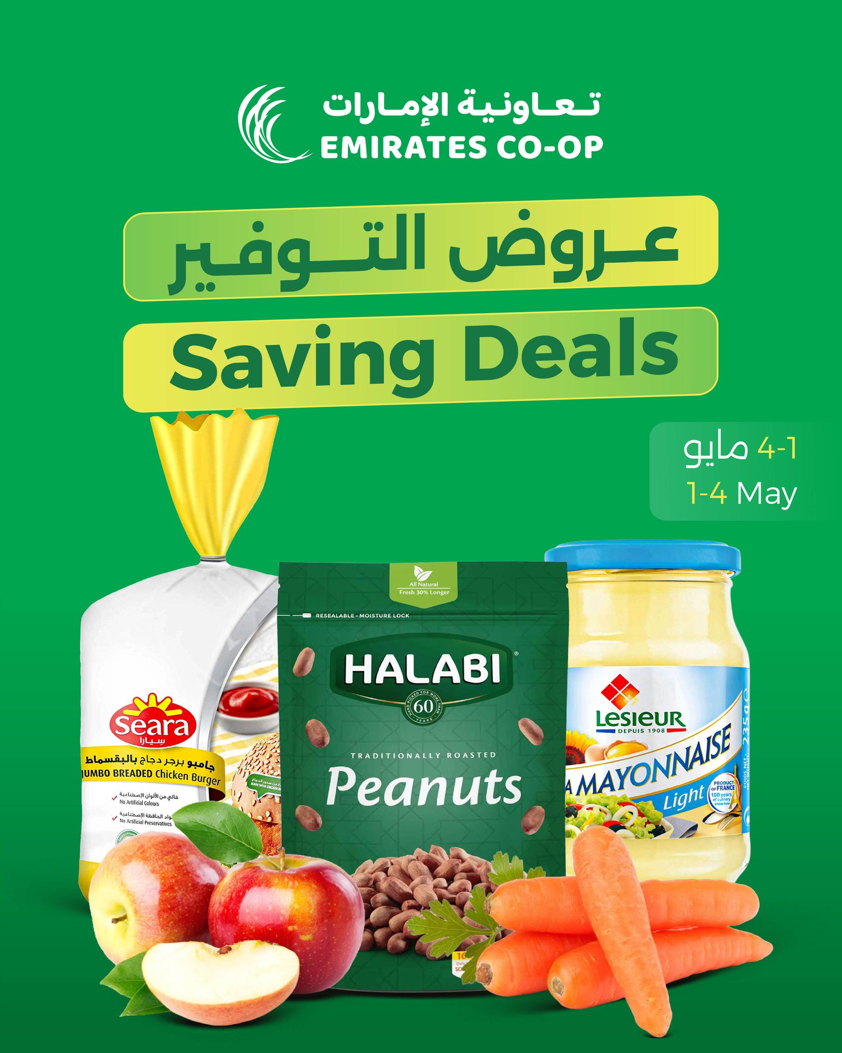 Emirates Cooperative Society UAE offers from 1 to 4 May 2026 Offer Savings. - Page 1