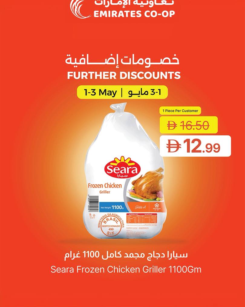 Ofertas de Emirates Cooperative Society Emiratos Árabes Unidos de 1 a 3 mayo 2026 Descuentos adicionales - Emirates Cooperative Society - Emiratos Árabes Unidos - 1 mayo 2026 – 3 mayo 2026 - Página 2
