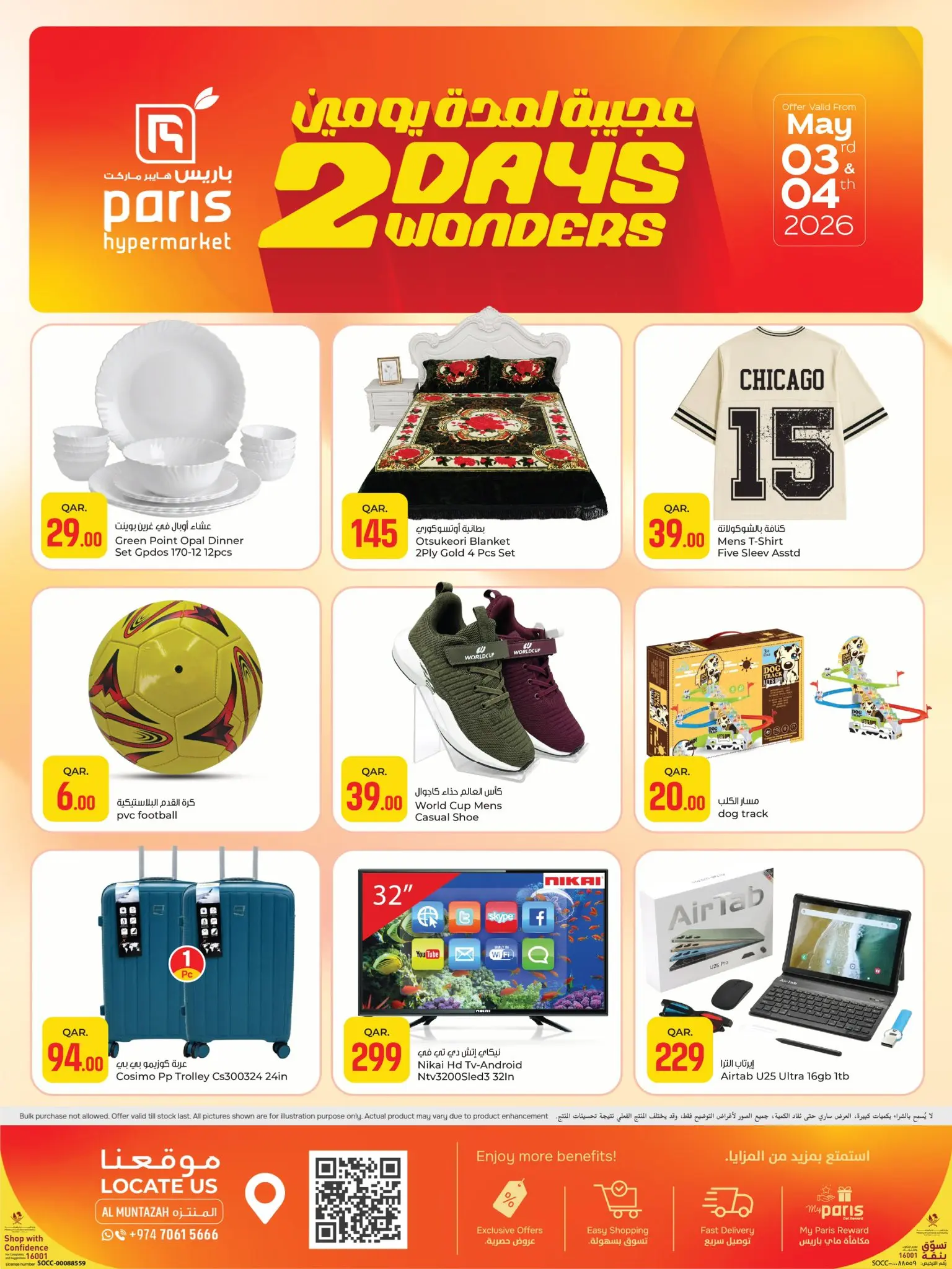 Offres Paris hypermarché Almntzh de 3 à 4 mai 2026 Merveilles pendant deux jours - Page 1