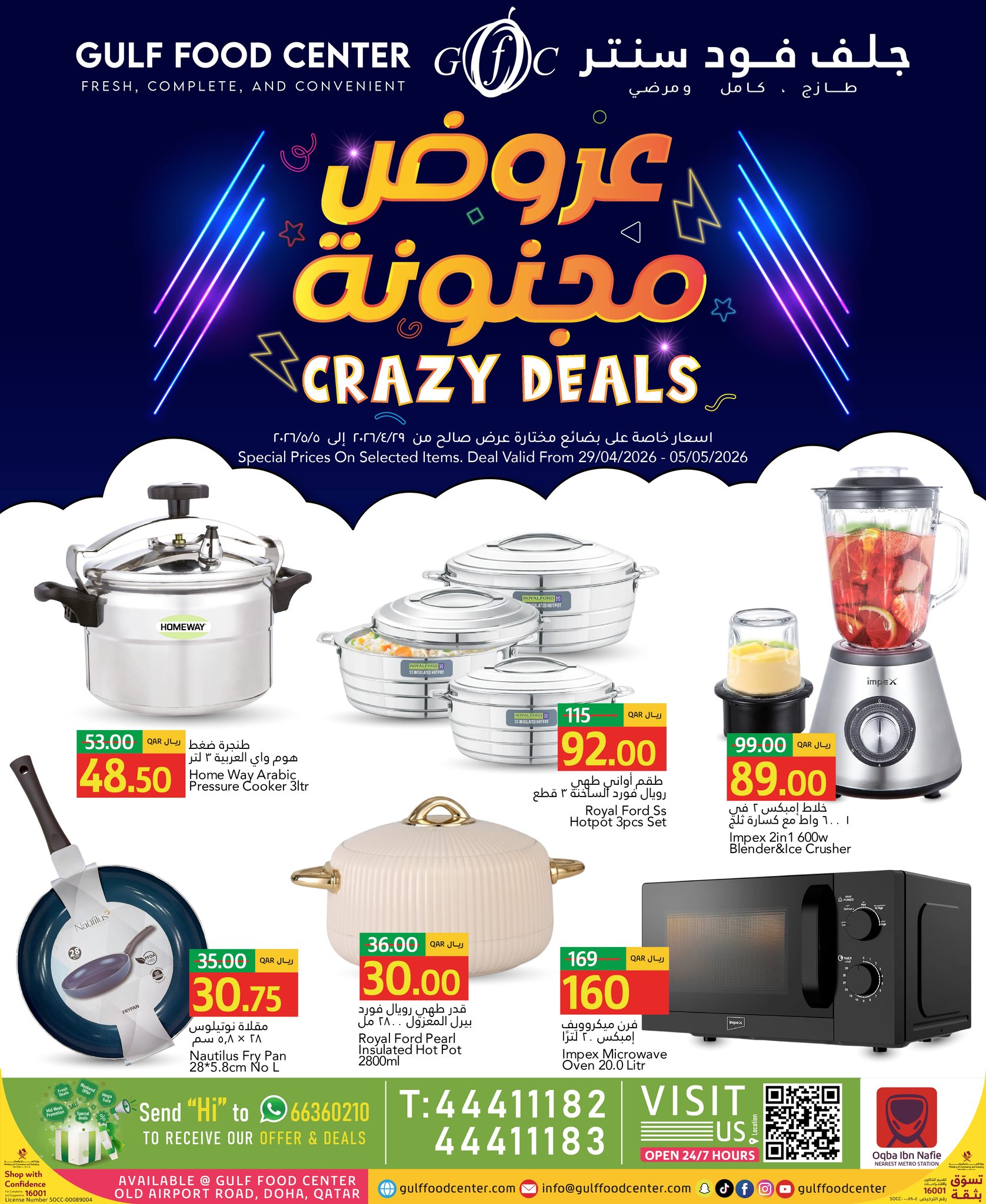 Gulf Food Center Qatar offers from 29 April to 5 May 2026 Crazy Deals - Page 1