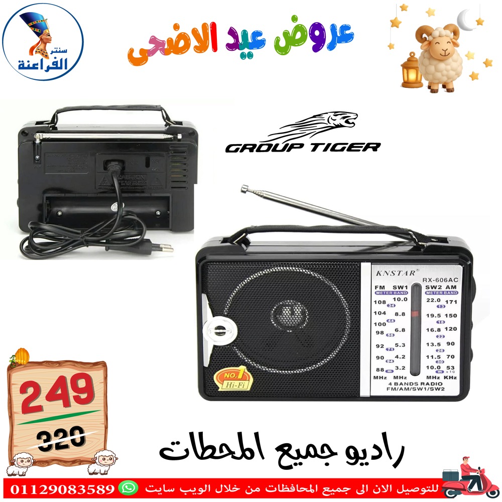 عروض سنتر الفراعنة مصر من ٣٠ أبريل حتى ٦ مايو ٢٠٢٦ عروض عيد الأضحى - سنتر الفراعنة - مصر - 30 ابريل 2026 – 6 مايو 2026 - صفحة 117