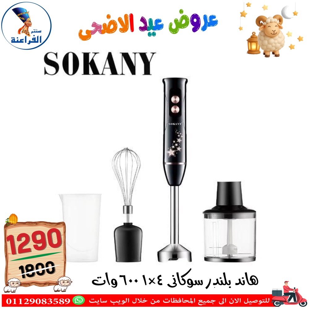 عروض سنتر الفراعنة مصر من ٣٠ أبريل حتى ٦ مايو ٢٠٢٦ عروض عيد الأضحى - سنتر الفراعنة - مصر - 30 ابريل 2026 – 6 مايو 2026 - صفحة 55