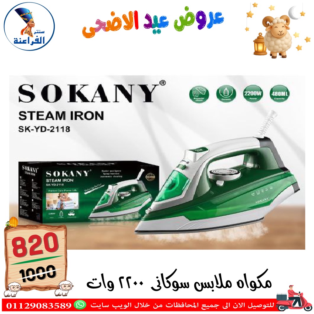 عروض سنتر الفراعنة مصر من ٣٠ أبريل حتى ٦ مايو ٢٠٢٦ عروض عيد الأضحى - سنتر الفراعنة - مصر - 30 ابريل 2026 – 6 مايو 2026 - صفحة 95