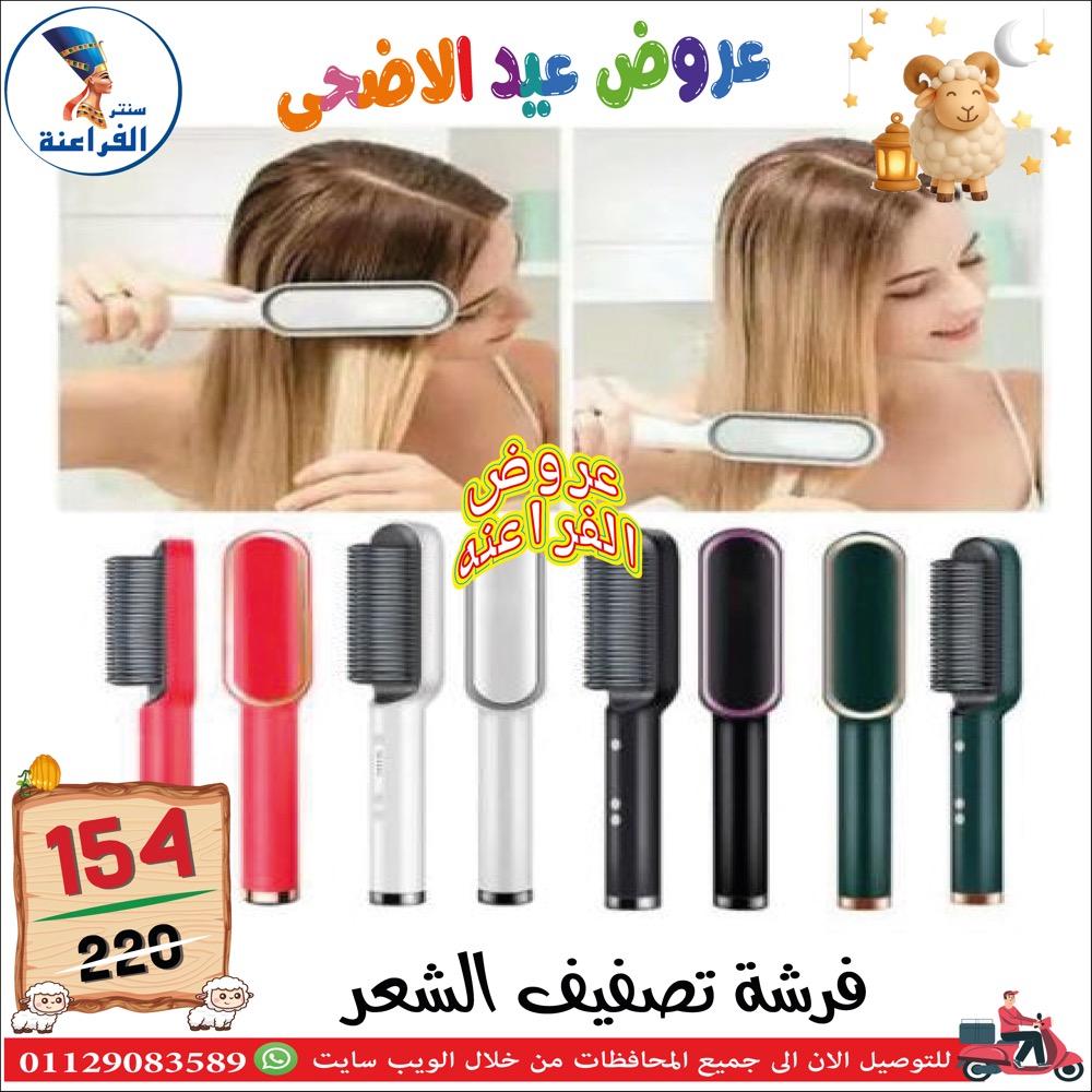 عروض سنتر الفراعنة مصر من ٣٠ أبريل حتى ٦ مايو ٢٠٢٦ عروض عيد الأضحى - سنتر الفراعنة - مصر - 30 ابريل 2026 – 6 مايو 2026 - صفحة 114