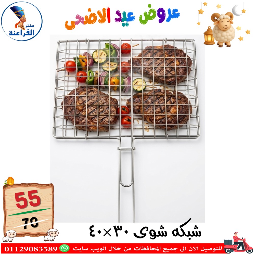عروض سنتر الفراعنة مصر من ٣٠ أبريل حتى ٦ مايو ٢٠٢٦ عروض عيد الأضحى - سنتر الفراعنة - مصر - 30 ابريل 2026 – 6 مايو 2026 - صفحة 2