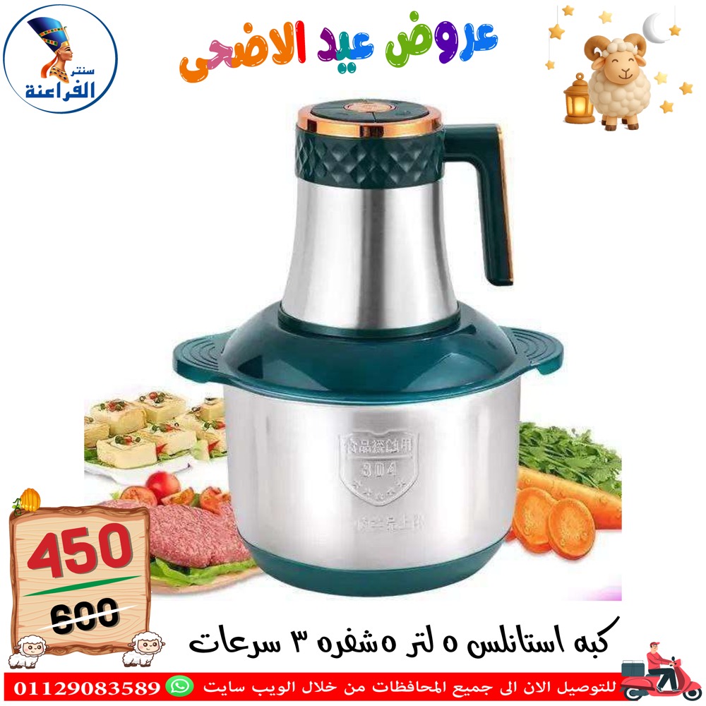عروض سنتر الفراعنة مصر من ٣٠ أبريل حتى ٦ مايو ٢٠٢٦ عروض عيد الأضحى - سنتر الفراعنة - مصر - 30 ابريل 2026 – 6 مايو 2026 - صفحة 3