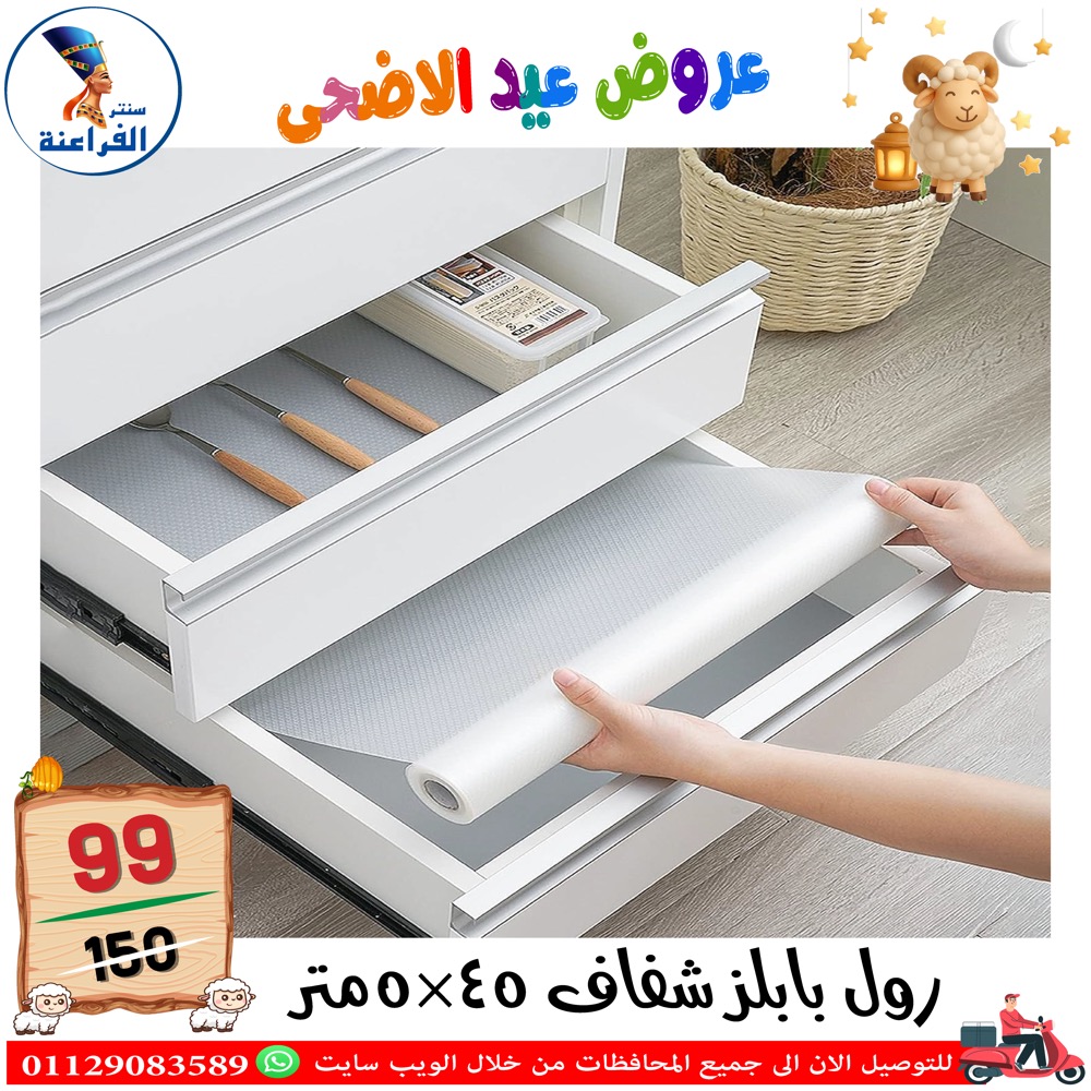 عروض سنتر الفراعنة مصر من ٣٠ أبريل حتى ٦ مايو ٢٠٢٦ عروض عيد الأضحى - سنتر الفراعنة - مصر - 30 ابريل 2026 – 6 مايو 2026 - صفحة 40