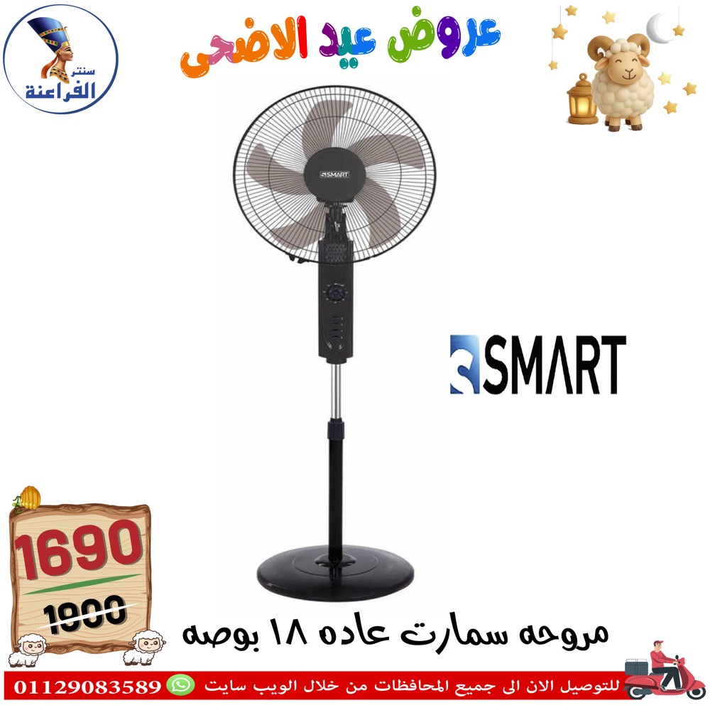 عروض سنتر الفراعنة مصر من ٣٠ أبريل حتى ٦ مايو ٢٠٢٦ عروض عيد الأضحى - سنتر الفراعنة - مصر - 30 ابريل 2026 – 6 مايو 2026 - صفحة 52