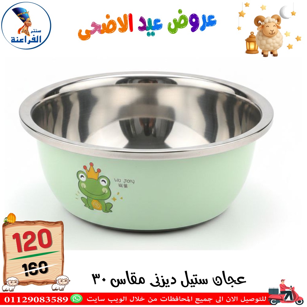عروض سنتر الفراعنة مصر من ٣٠ أبريل حتى ٦ مايو ٢٠٢٦ عروض عيد الأضحى - سنتر الفراعنة - مصر - 30 ابريل 2026 – 6 مايو 2026 - صفحة 105