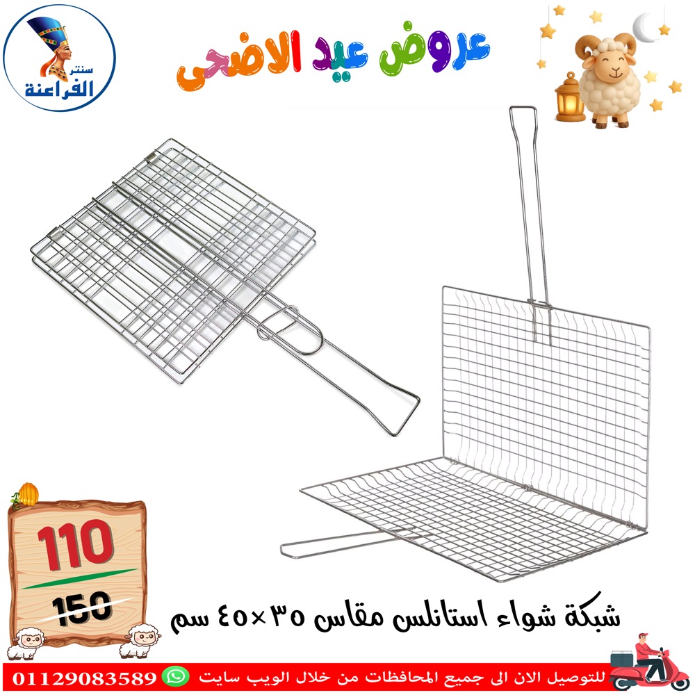 عروض سنتر الفراعنة مصر من ٣٠ أبريل حتى ٦ مايو ٢٠٢٦ عروض عيد الأضحى - سنتر الفراعنة - مصر - 30 ابريل 2026 – 6 مايو 2026 - صفحة 35