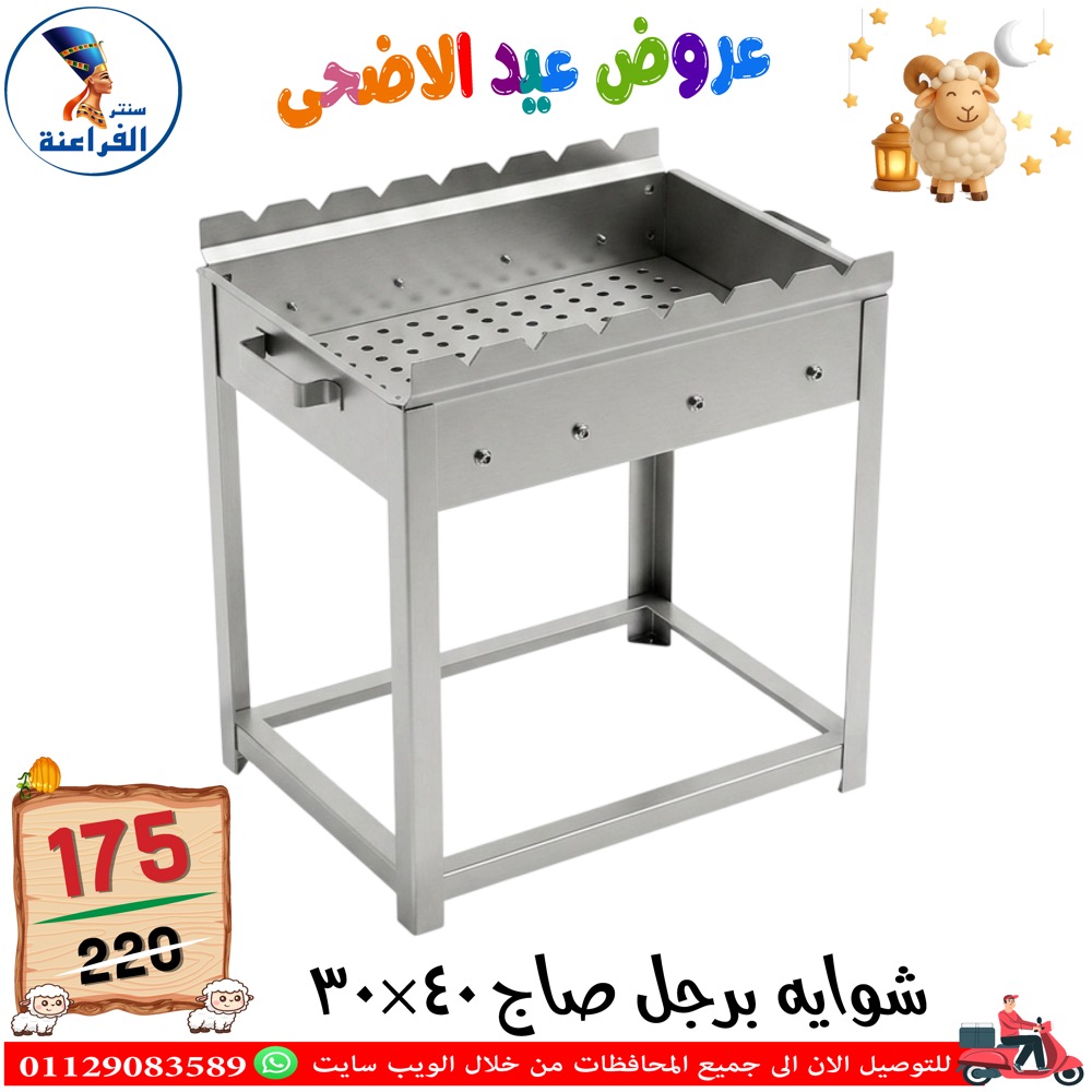عروض سنتر الفراعنة مصر من ٣٠ أبريل حتى ٦ مايو ٢٠٢٦ عروض عيد الأضحى - سنتر الفراعنة - مصر - 30 ابريل 2026 – 6 مايو 2026 - صفحة 103