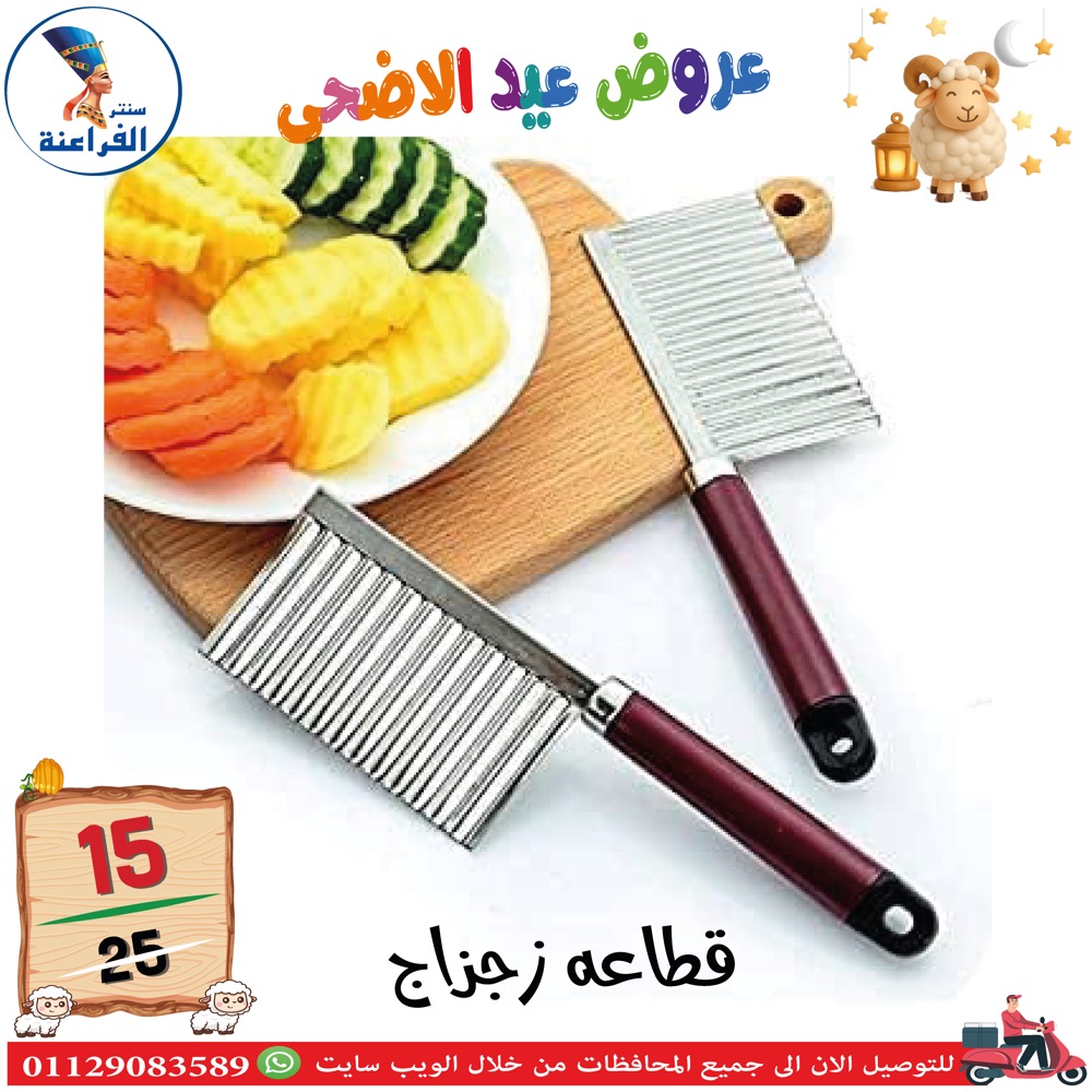 عروض سنتر الفراعنة مصر من ٣٠ أبريل حتى ٦ مايو ٢٠٢٦ عروض عيد الأضحى - سنتر الفراعنة - مصر - 30 ابريل 2026 – 6 مايو 2026 - صفحة 15