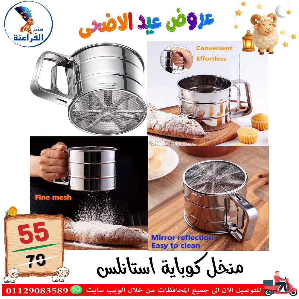 عروض سنتر الفراعنة مصر من ٣٠ أبريل حتى ٦ مايو ٢٠٢٦ عروض عيد الأضحى - سنتر الفراعنة - مصر - 30 ابريل 2026 – 6 مايو 2026 - صفحة 46