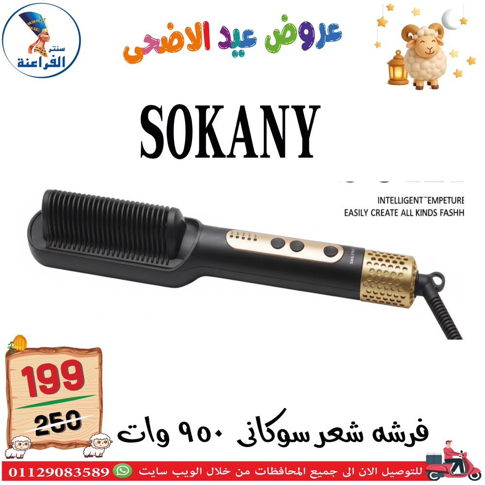عروض سنتر الفراعنة مصر من ٣٠ أبريل حتى ٦ مايو ٢٠٢٦ عروض عيد الأضحى - سنتر الفراعنة - مصر - 30 ابريل 2026 – 6 مايو 2026 - صفحة 87