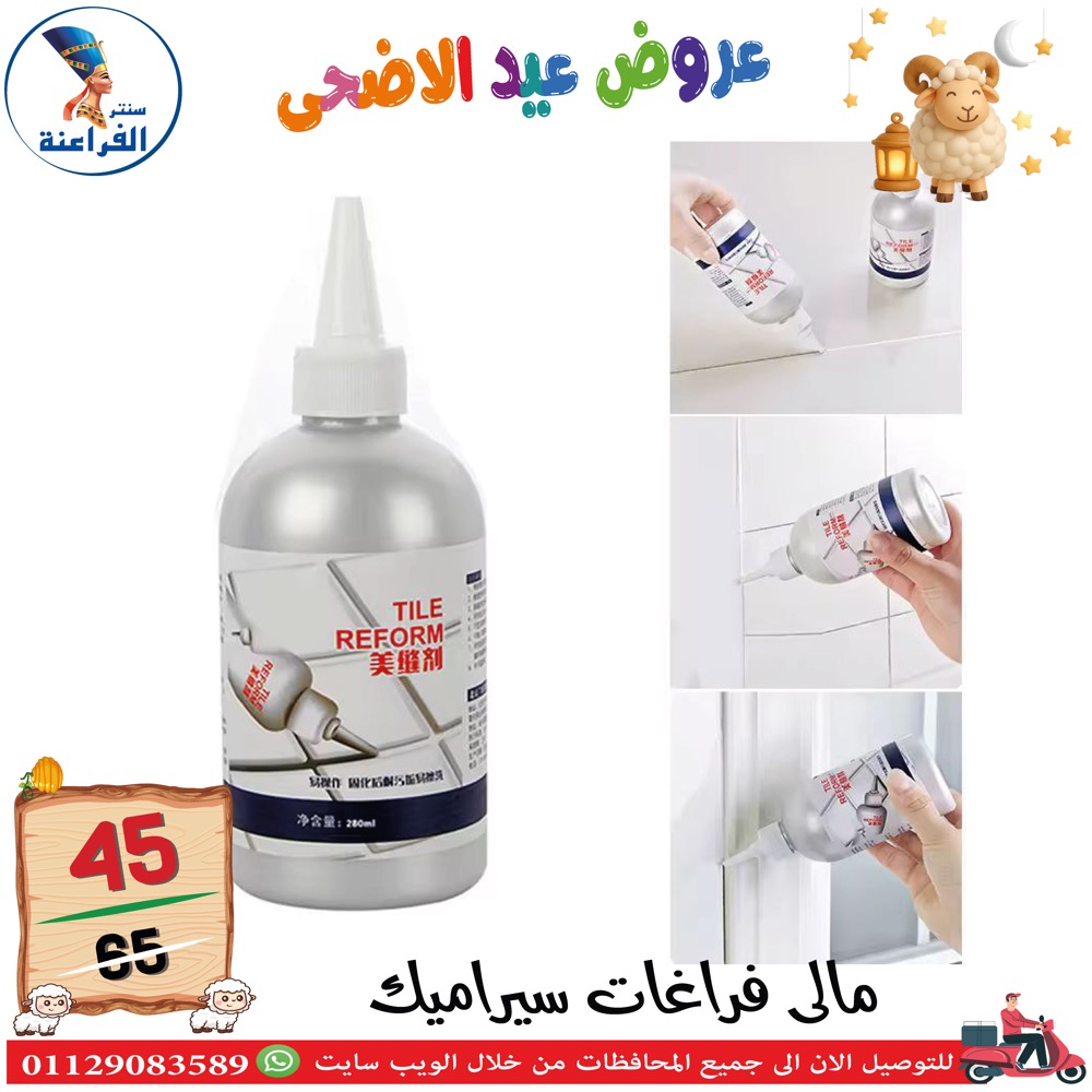 عروض سنتر الفراعنة مصر من ٣٠ أبريل حتى ٦ مايو ٢٠٢٦ عروض عيد الأضحى - سنتر الفراعنة - مصر - 30 ابريل 2026 – 6 مايو 2026 - صفحة 22
