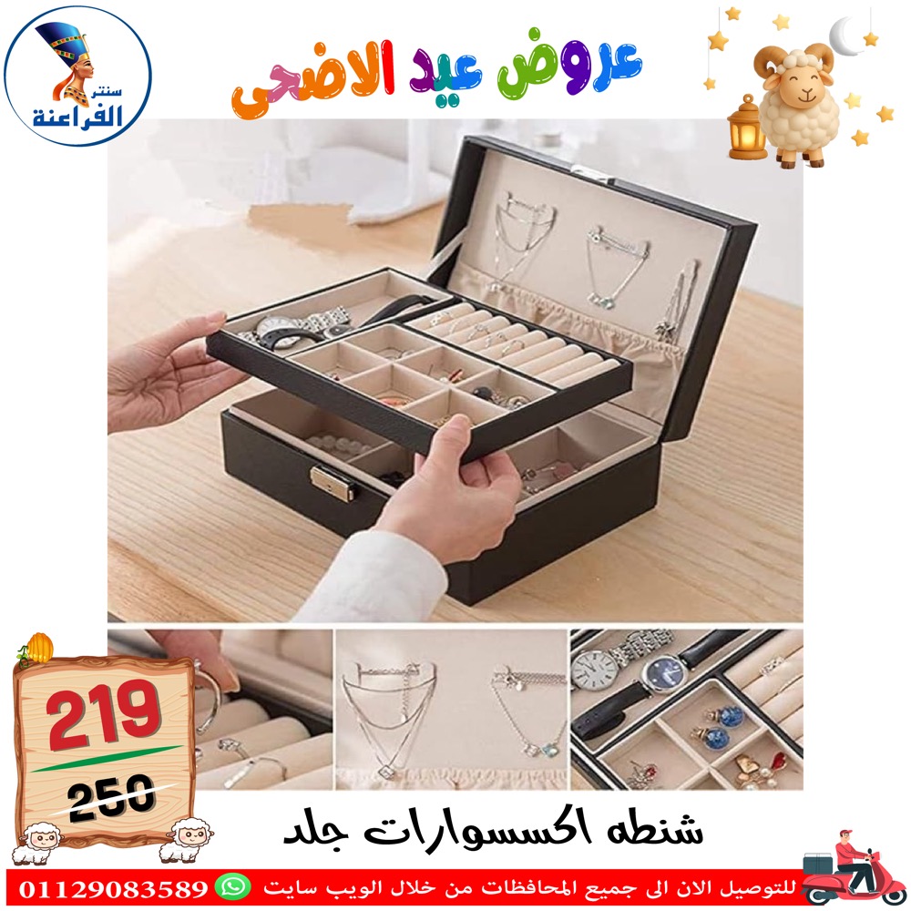 عروض سنتر الفراعنة مصر من ٣٠ أبريل حتى ٦ مايو ٢٠٢٦ عروض عيد الأضحى - سنتر الفراعنة - مصر - 30 ابريل 2026 – 6 مايو 2026 - صفحة 43