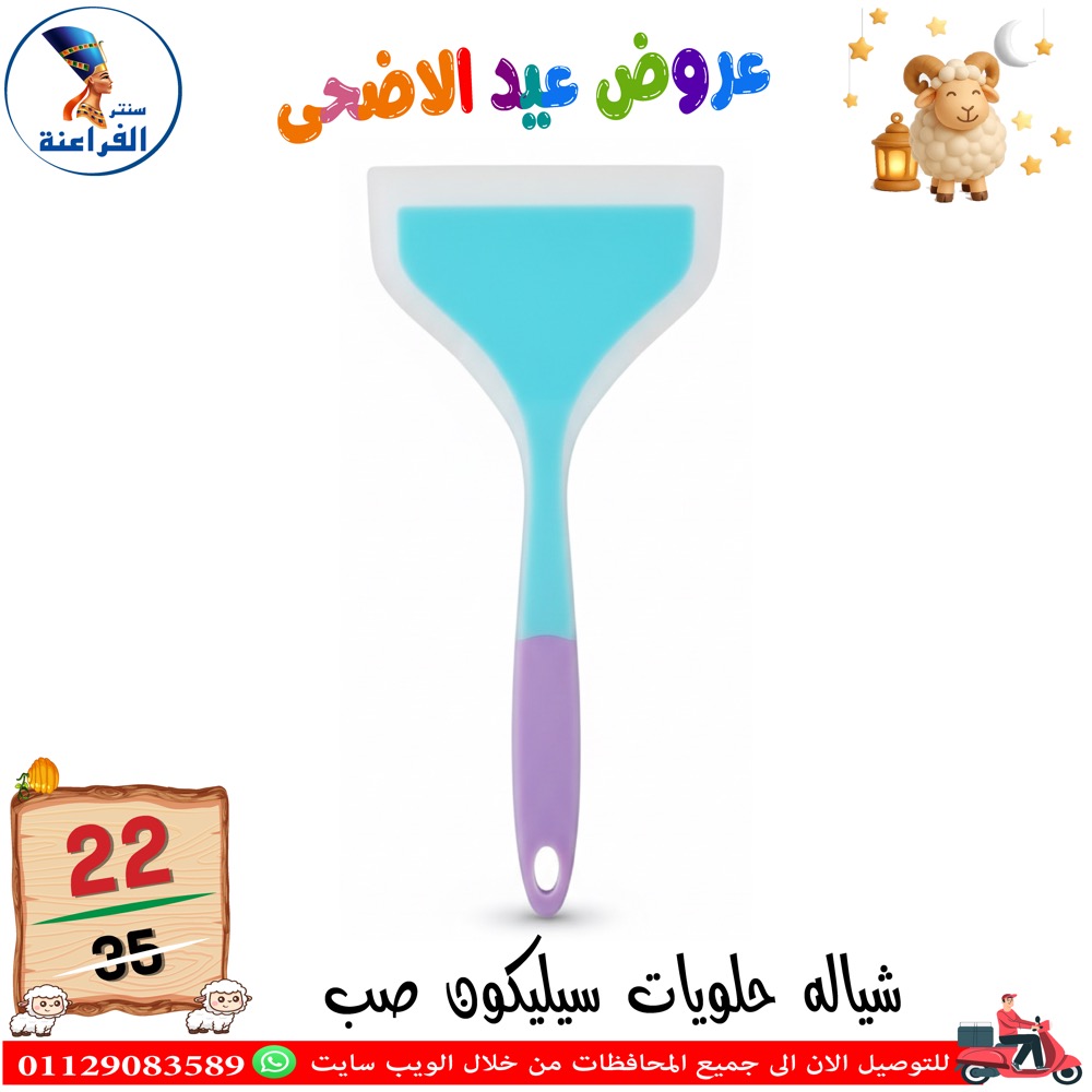 عروض سنتر الفراعنة مصر من ٣٠ أبريل حتى ٦ مايو ٢٠٢٦ عروض عيد الأضحى - سنتر الفراعنة - مصر - 30 ابريل 2026 – 6 مايو 2026 - صفحة 41