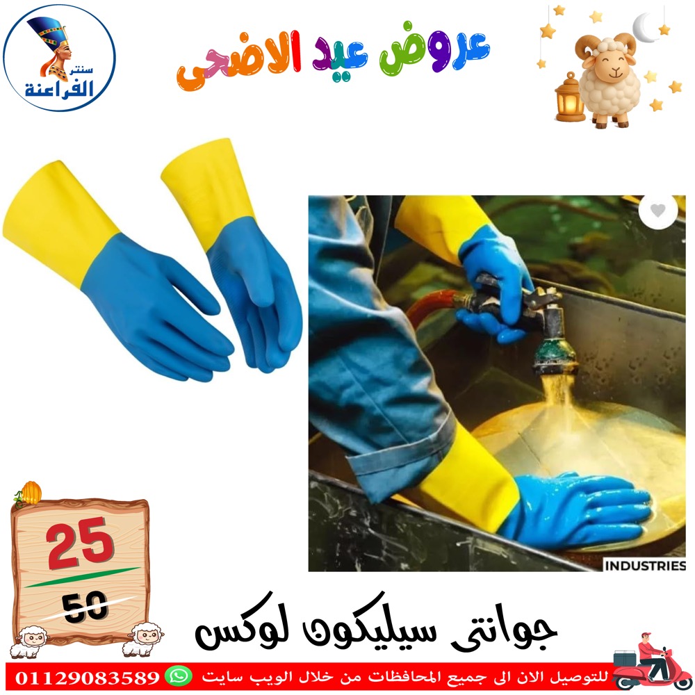 عروض سنتر الفراعنة مصر من ٣٠ أبريل حتى ٦ مايو ٢٠٢٦ عروض عيد الأضحى - سنتر الفراعنة - مصر - 30 ابريل 2026 – 6 مايو 2026 - صفحة 27