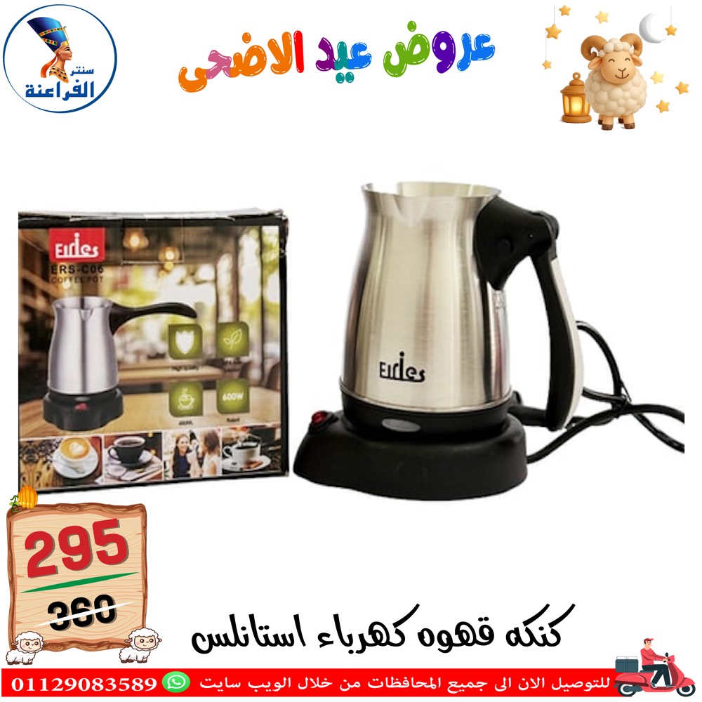 عروض سنتر الفراعنة مصر من ٣٠ أبريل حتى ٦ مايو ٢٠٢٦ عروض عيد الأضحى - سنتر الفراعنة - مصر - 30 ابريل 2026 – 6 مايو 2026 - صفحة 65