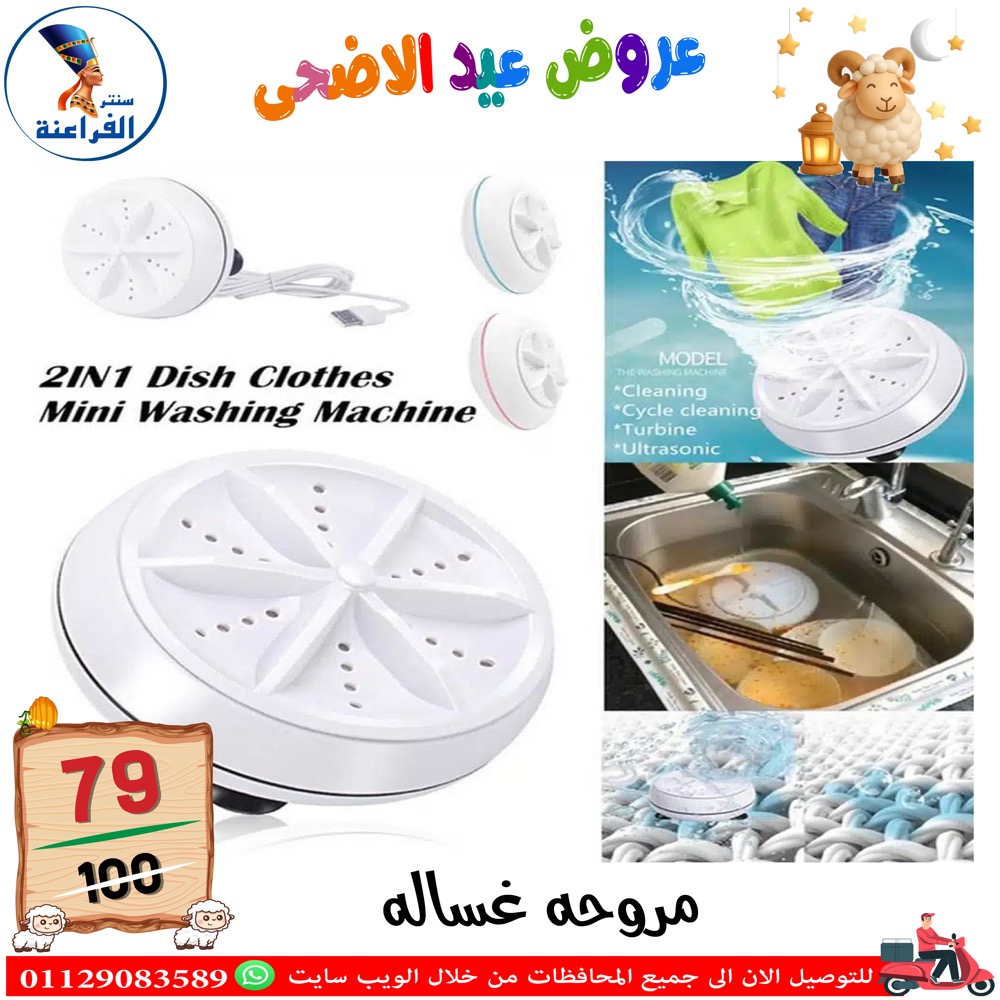 عروض سنتر الفراعنة مصر من ٣٠ أبريل حتى ٦ مايو ٢٠٢٦ عروض عيد الأضحى - سنتر الفراعنة - مصر - 30 ابريل 2026 – 6 مايو 2026 - صفحة 39