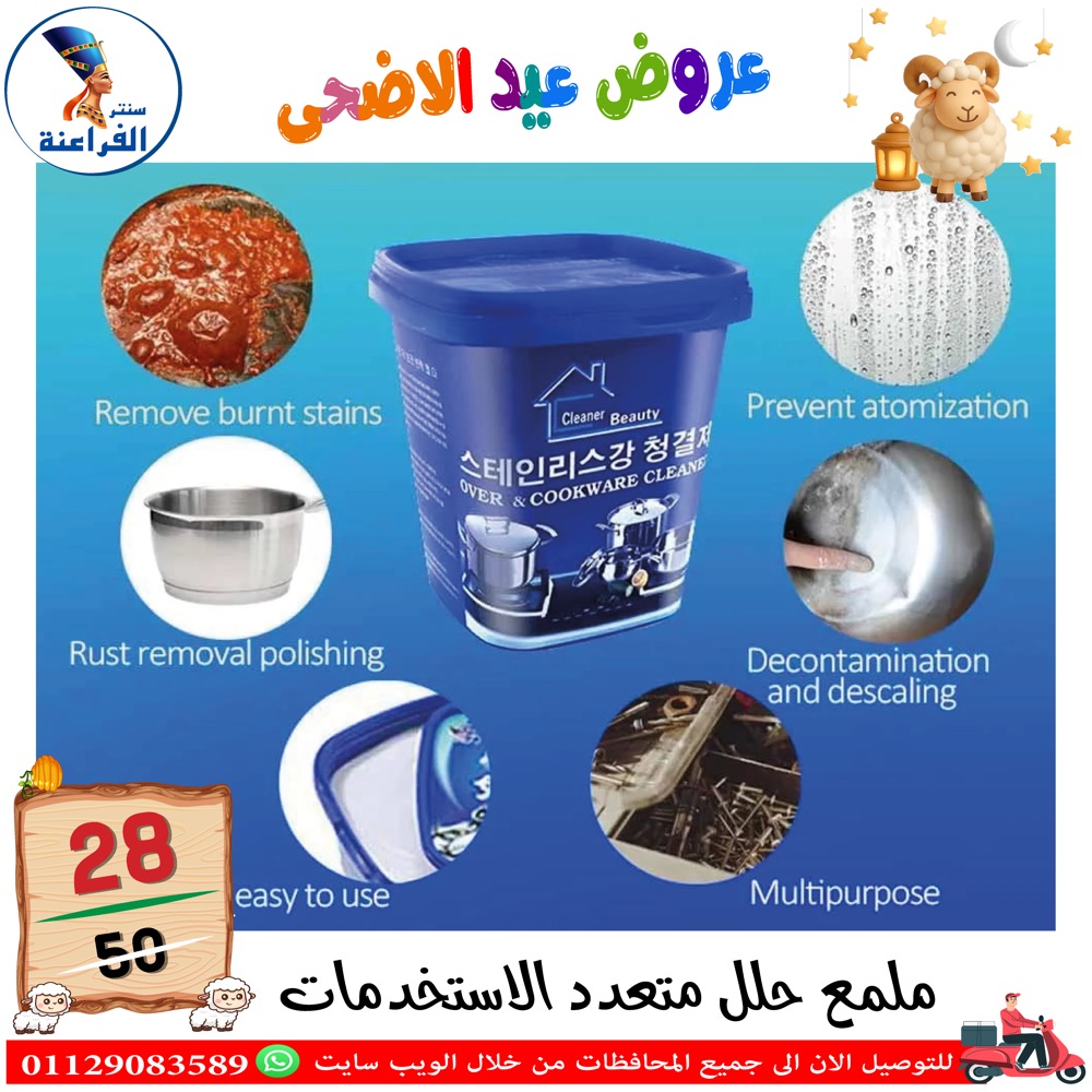 عروض سنتر الفراعنة مصر من ٣٠ أبريل حتى ٦ مايو ٢٠٢٦ عروض عيد الأضحى - سنتر الفراعنة - مصر - 30 ابريل 2026 – 6 مايو 2026 - صفحة 6
