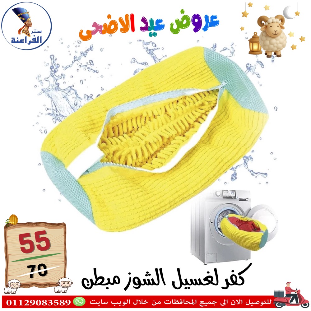 عروض سنتر الفراعنة مصر من ٣٠ أبريل حتى ٦ مايو ٢٠٢٦ عروض عيد الأضحى - سنتر الفراعنة - مصر - 30 ابريل 2026 – 6 مايو 2026 - صفحة 42