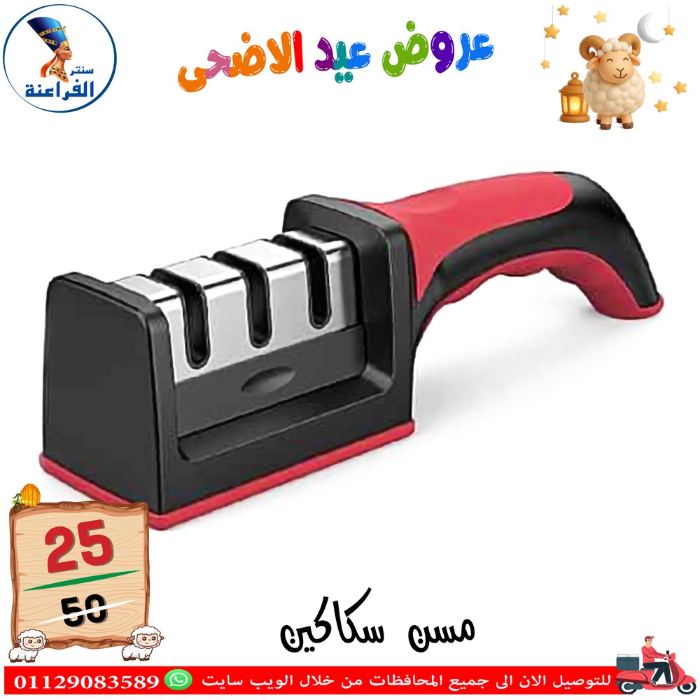 عروض سنتر الفراعنة مصر من ٣٠ أبريل حتى ٦ مايو ٢٠٢٦ عروض عيد الأضحى - سنتر الفراعنة - مصر - 30 ابريل 2026 – 6 مايو 2026 - صفحة 104