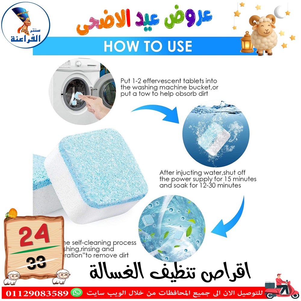 عروض سنتر الفراعنة مصر من ٣٠ أبريل حتى ٦ مايو ٢٠٢٦ عروض عيد الأضحى - سنتر الفراعنة - مصر - 30 ابريل 2026 – 6 مايو 2026 - صفحة 8