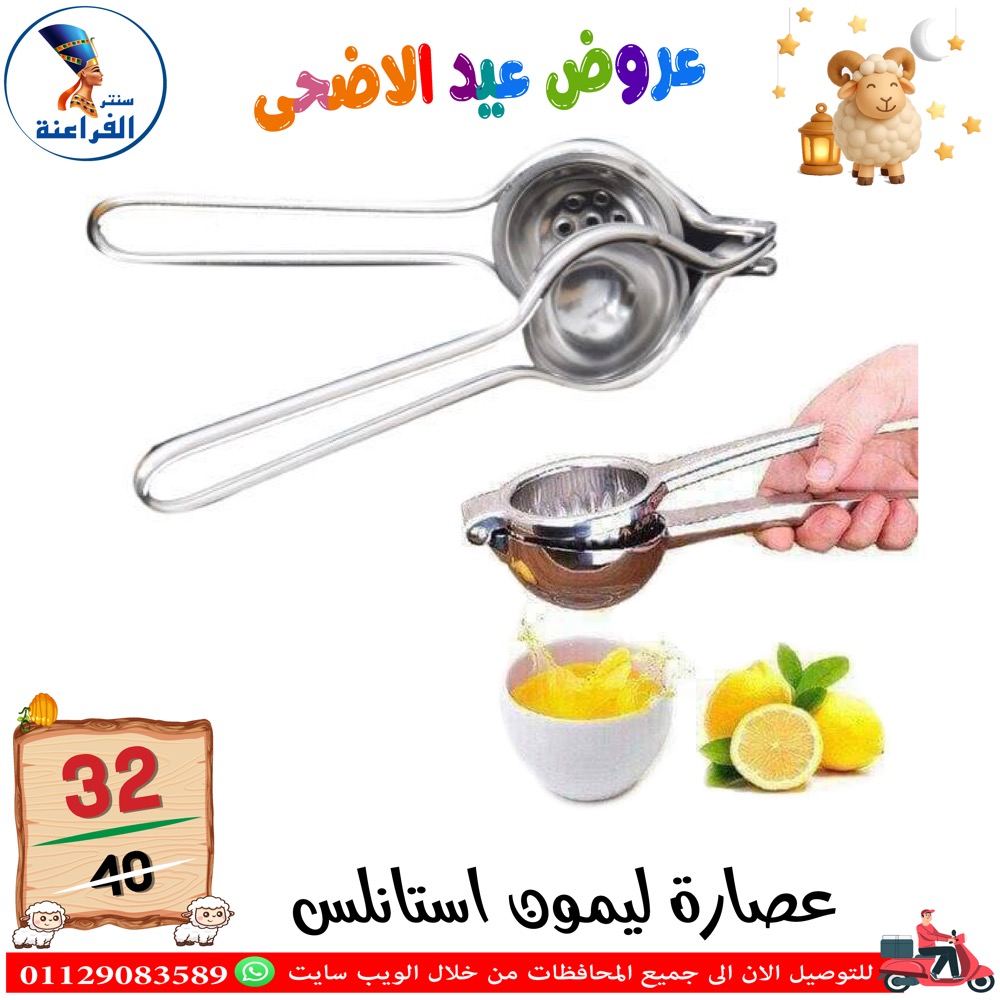 عروض سنتر الفراعنة مصر من ٣٠ أبريل حتى ٦ مايو ٢٠٢٦ عروض عيد الأضحى - سنتر الفراعنة - مصر - 30 ابريل 2026 – 6 مايو 2026 - صفحة 23