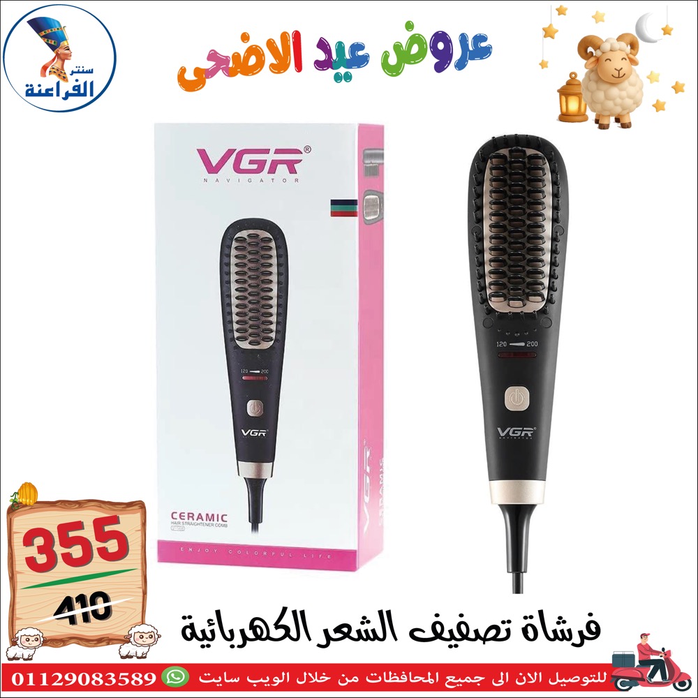 عروض سنتر الفراعنة مصر من ٣٠ أبريل حتى ٦ مايو ٢٠٢٦ عروض عيد الأضحى - سنتر الفراعنة - مصر - 30 ابريل 2026 – 6 مايو 2026 - صفحة 113