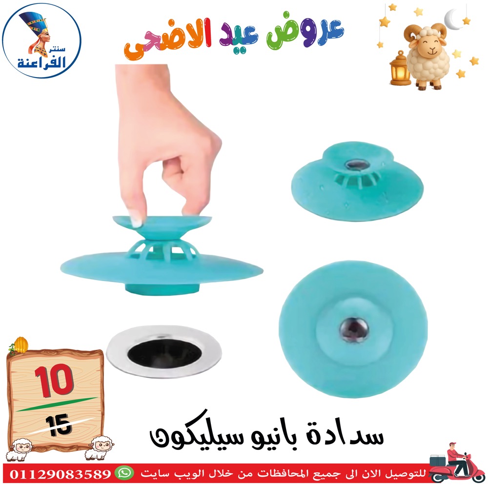 عروض سنتر الفراعنة مصر من ٣٠ أبريل حتى ٦ مايو ٢٠٢٦ عروض عيد الأضحى - سنتر الفراعنة - مصر - 30 ابريل 2026 – 6 مايو 2026 - صفحة 13