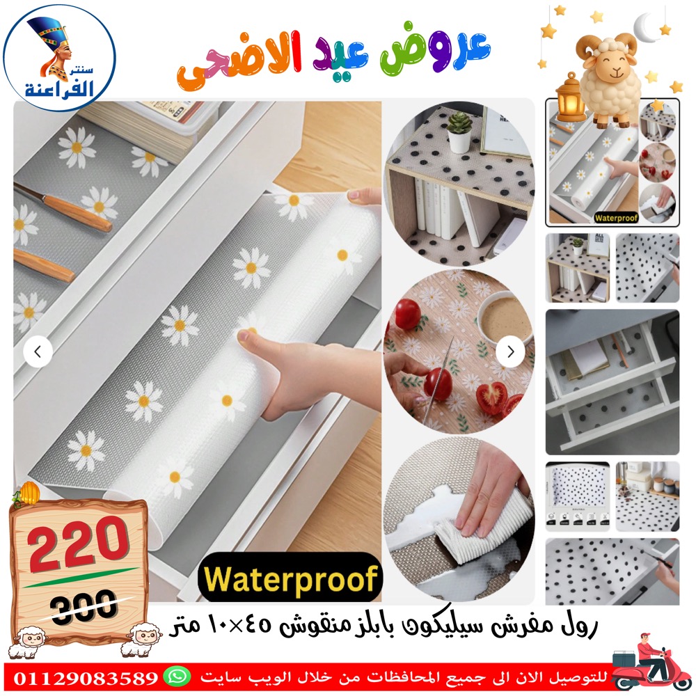 عروض سنتر الفراعنة مصر من ٣٠ أبريل حتى ٦ مايو ٢٠٢٦ عروض عيد الأضحى - سنتر الفراعنة - مصر - 30 ابريل 2026 – 6 مايو 2026 - صفحة 11