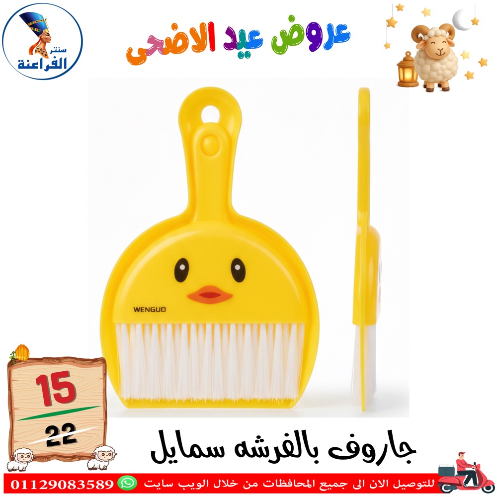 عروض سنتر الفراعنة مصر من ٣٠ أبريل حتى ٦ مايو ٢٠٢٦ عروض عيد الأضحى - سنتر الفراعنة - مصر - 30 ابريل 2026 – 6 مايو 2026 - صفحة 37