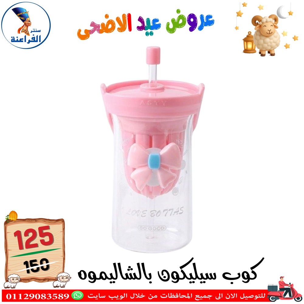 عروض سنتر الفراعنة مصر من ٣٠ أبريل حتى ٦ مايو ٢٠٢٦ عروض عيد الأضحى - سنتر الفراعنة - مصر - 30 ابريل 2026 – 6 مايو 2026 - صفحة 112