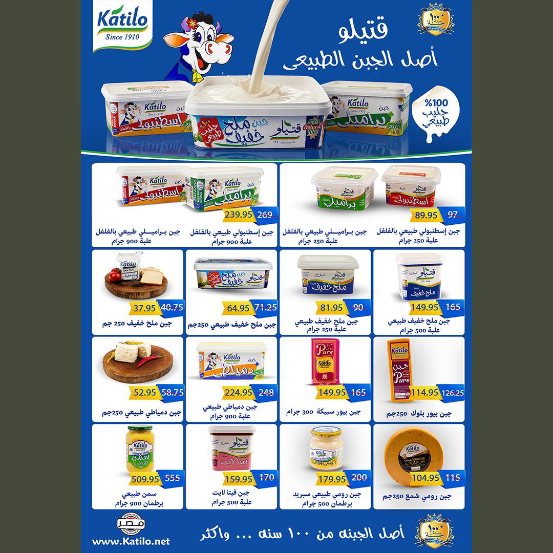 عروض ماركت ألبان ابو صالح مصر من ٣٠ أبريل حتى ٩ مايو ٢٠٢٦ عروض الصيف - ماركت ألبان ابو صالح - مصر - 30 ابريل 2026 – 9 مايو 2026 - صفحة 4