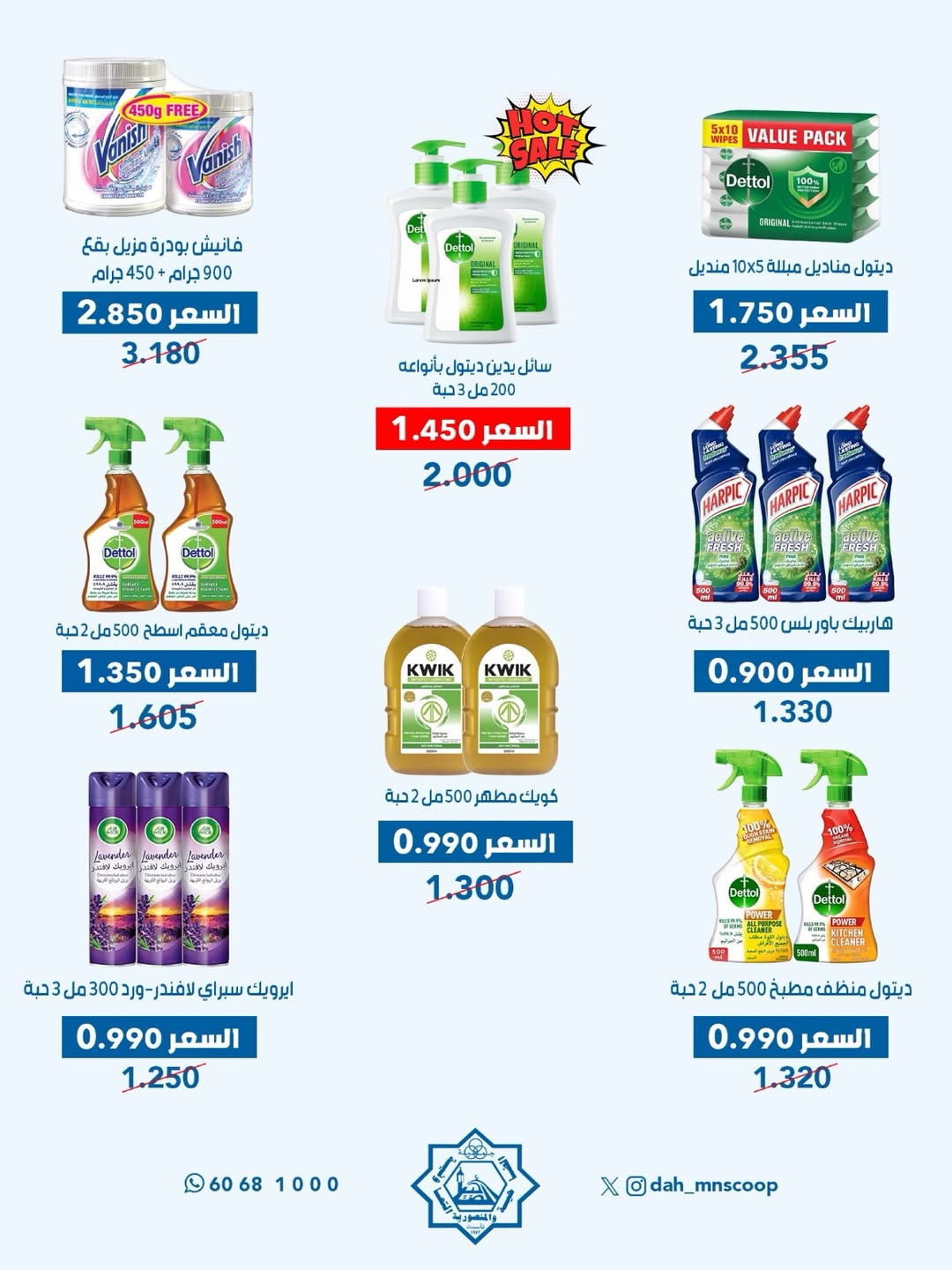 Dah & Mns co-op Kuwait offers from 3 to 7 May 2026 May Festival - Dah & Mns co-op - Kuwait - 3 May 2026 – 7 May 2026 - Page 8