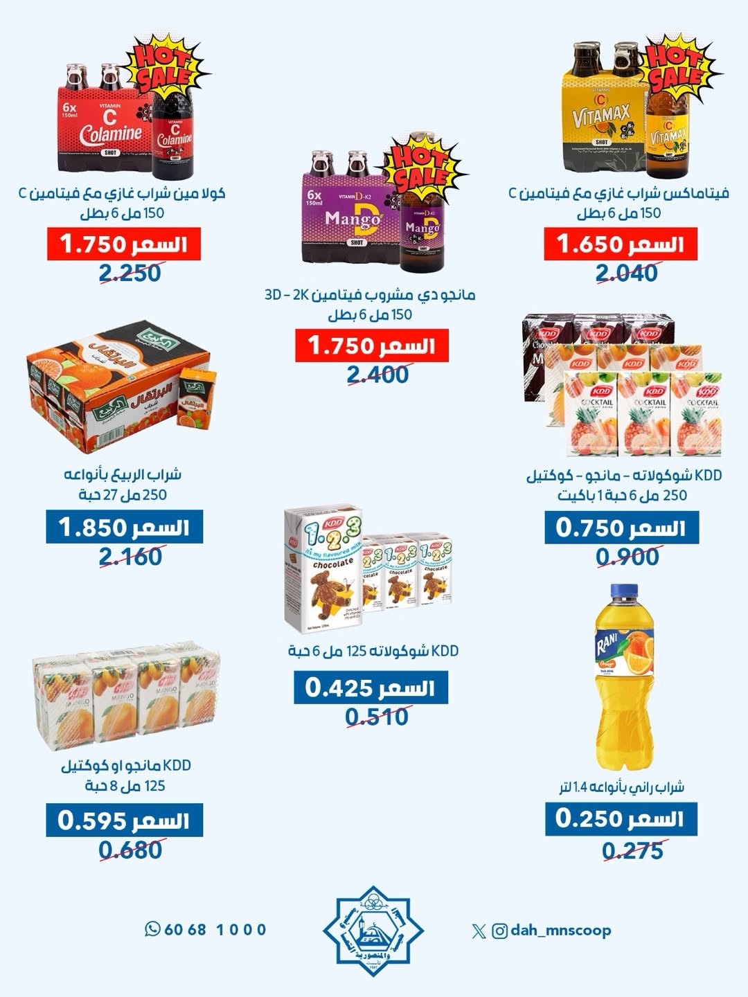 Dah & Mns co-op Kuwait offers from 3 to 7 May 2026 May Festival - Dah & Mns co-op - Kuwait - 3 May 2026 – 7 May 2026 - Page 38