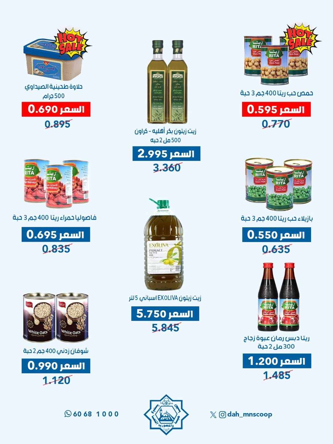 Dah & Mns co-op Kuwait offers from 3 to 7 May 2026 May Festival - Dah & Mns co-op - Kuwait - 3 May 2026 – 7 May 2026 - Page 20