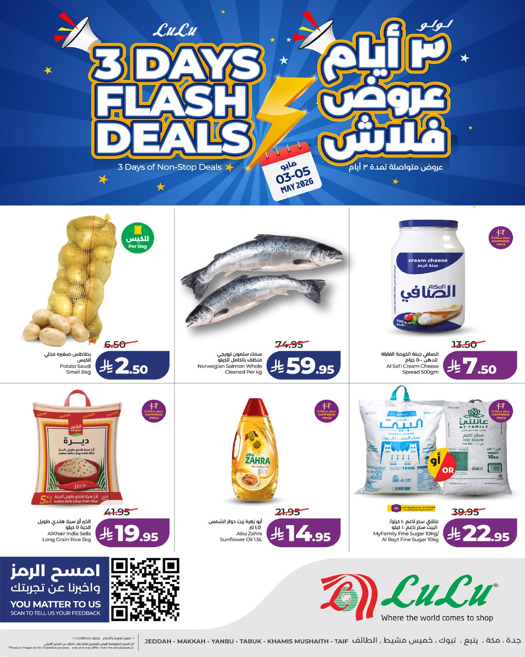 Offres Lulu Région Occidentale de 16 à 18 Dhuʻl-Qiʻdah 1447 AH (3 au 5 mai 2026) vente Flash - Page 1