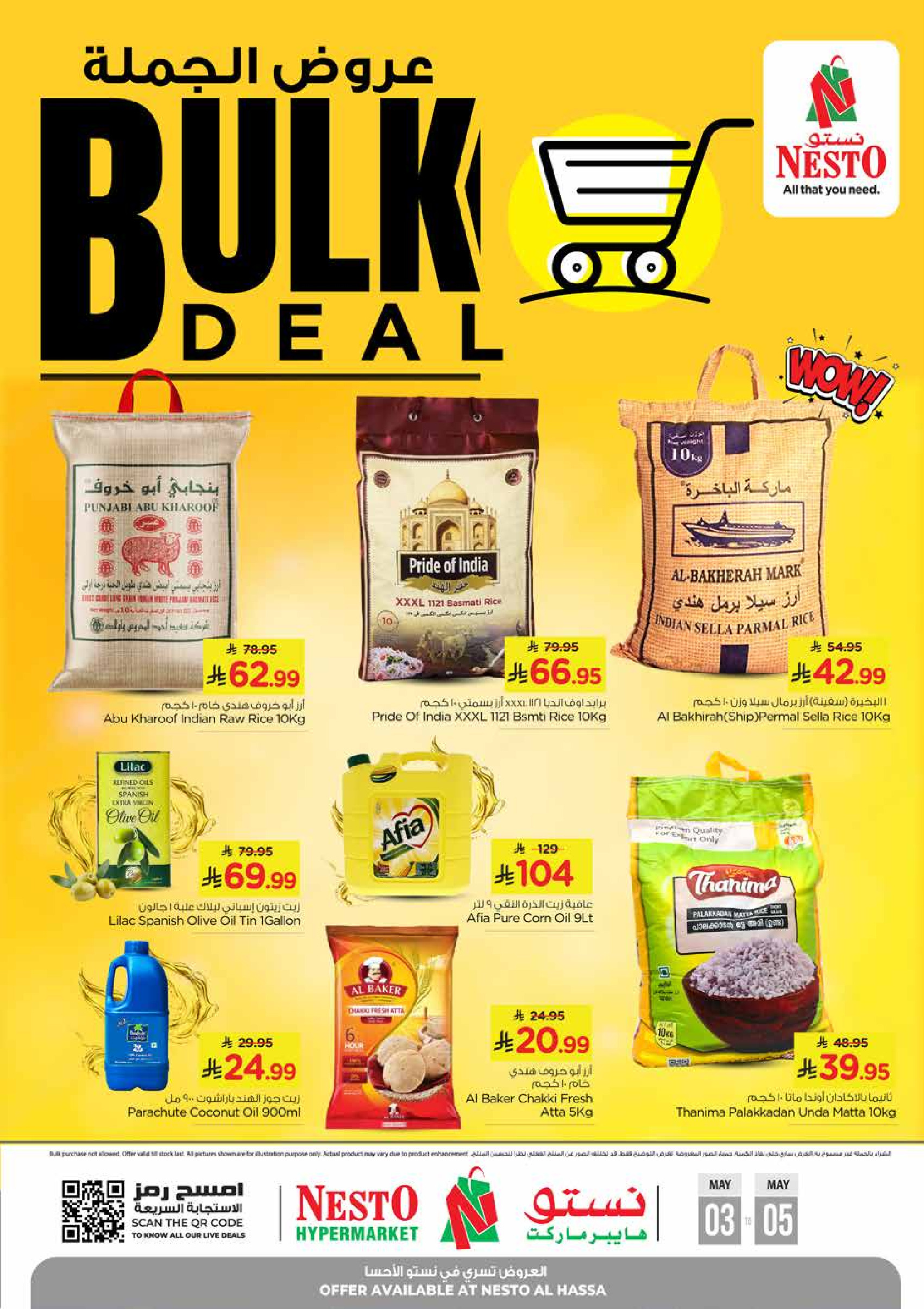 Ofertas de Nesto Al Ahsa de 16 a 25 Dhuʻl-Qiʻdah 1447 AH (3 – 12 mayo 2026) Ofertas al por mayor - Página 1