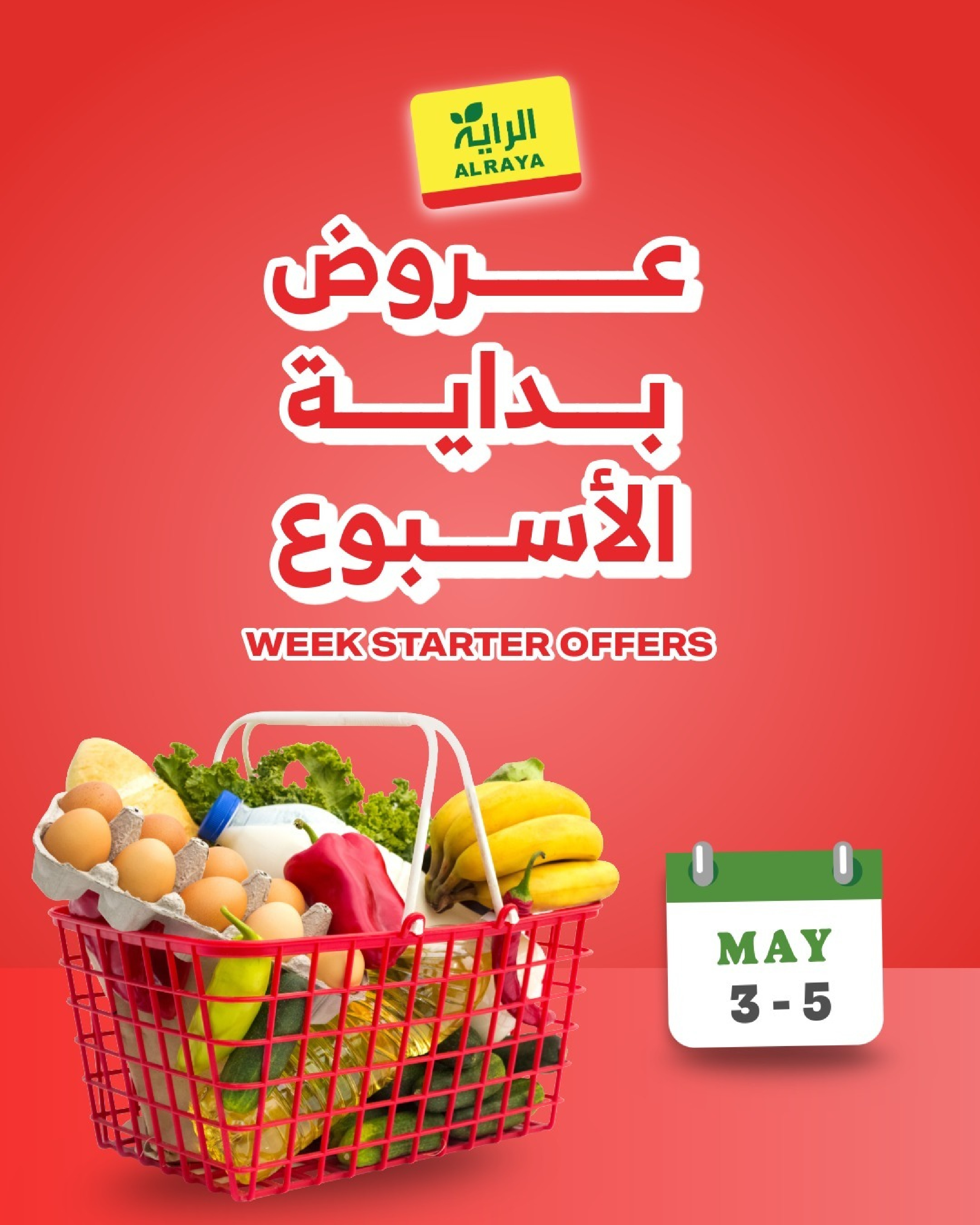 Al Rayah Market Saudi Arabia offers from 16 to 18 Dhuʻl-Qiʻdah 1447 AH (3 – 5 May 2026) Weekend offers - Page 1