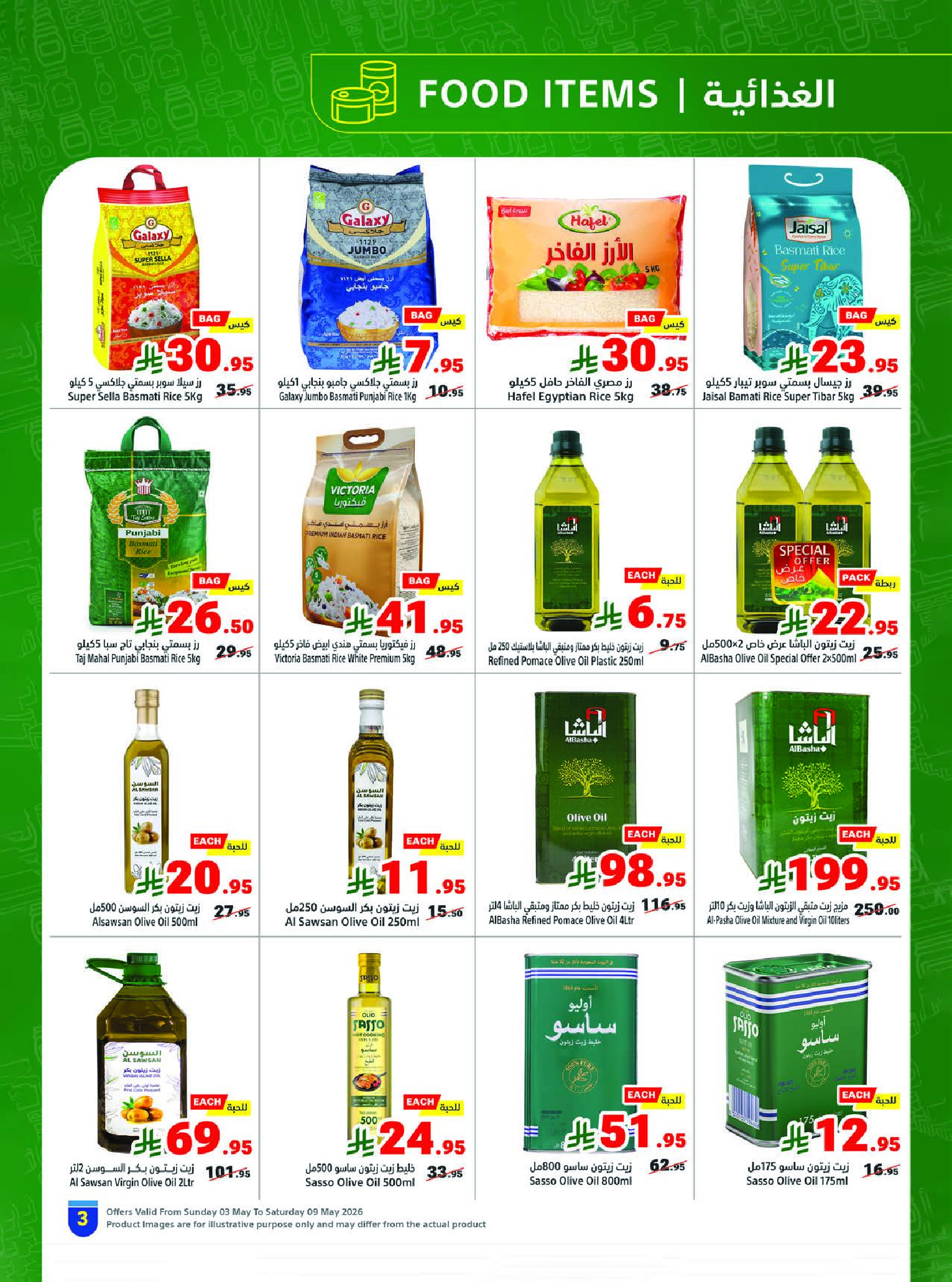 Matajer Saudi Arabia offers from 16 to 22 Dhuʻl-Qiʻdah 1447 AH (3 – 9 May 2026) Your Summer Cold Deals - Matajer - Saudi Arabia - 3 May 2026 – 9 May 2026 - Page 3