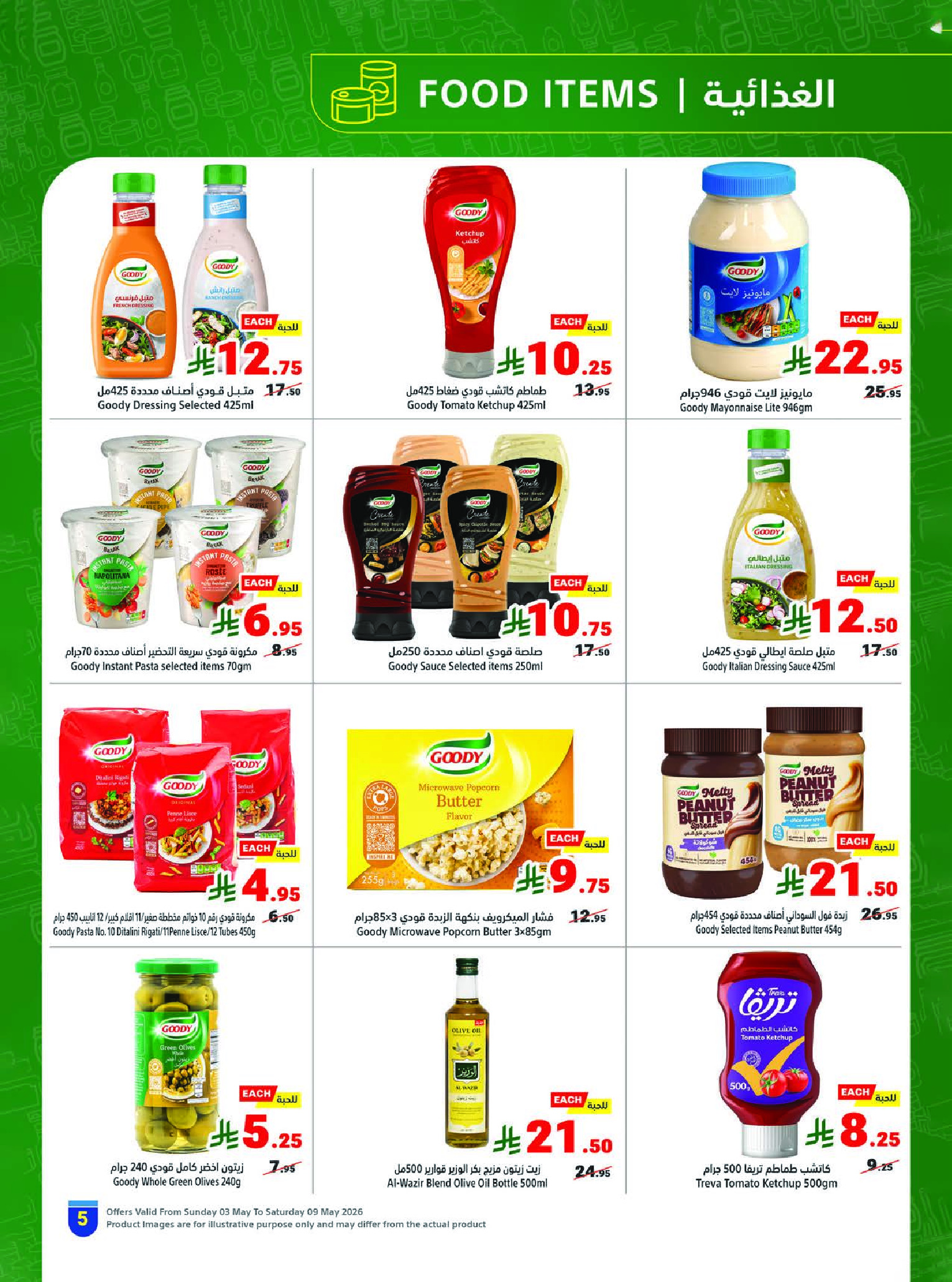 Matajer Saudi Arabia offers from 16 to 22 Dhuʻl-Qiʻdah 1447 AH (3 – 9 May 2026) Your Summer Cold Deals - Matajer - Saudi Arabia - 3 May 2026 – 9 May 2026 - Page 5