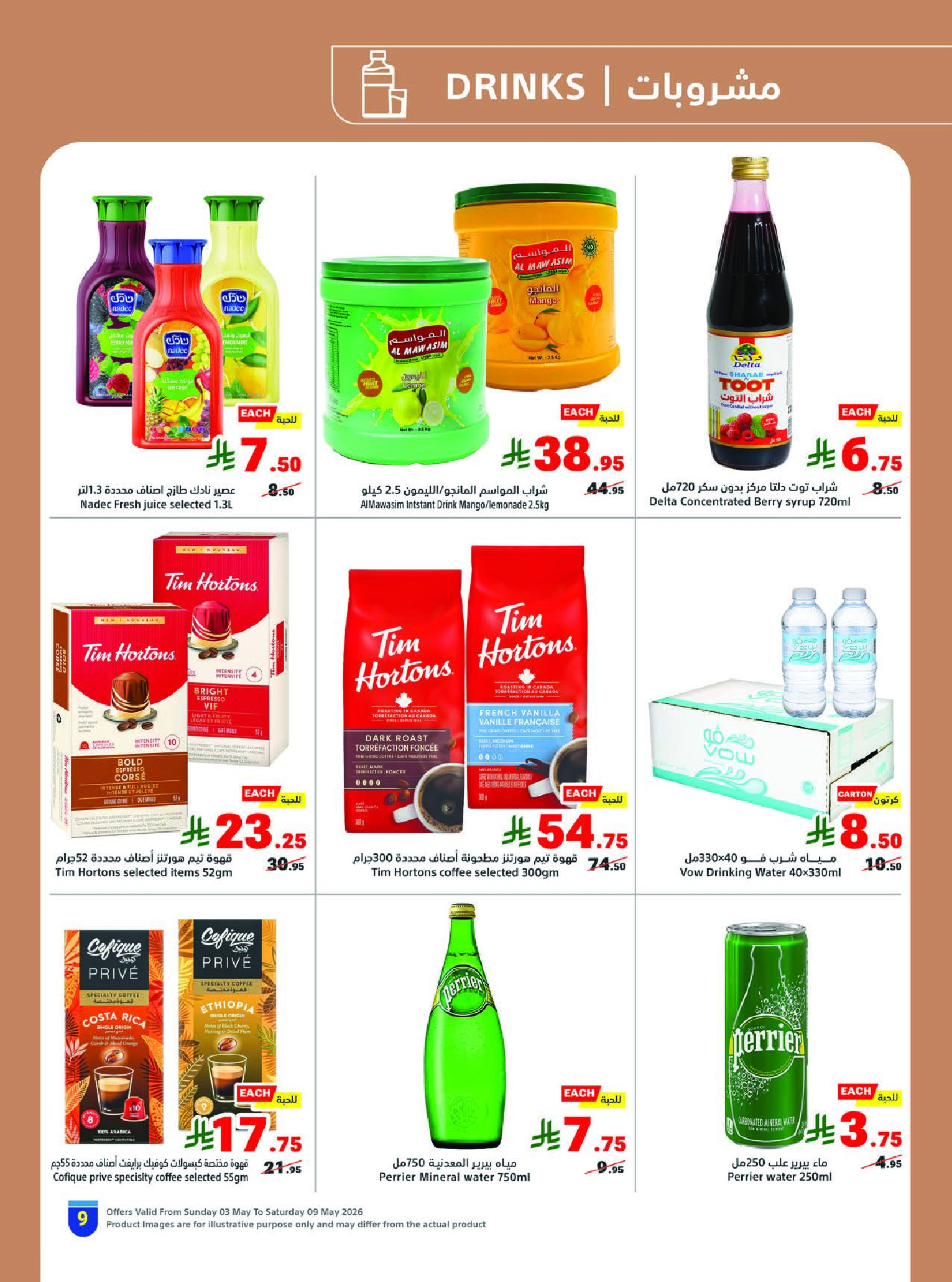 Matajer Saudi Arabia offers from 16 to 22 Dhuʻl-Qiʻdah 1447 AH (3 – 9 May 2026) Your Summer Cold Deals - Matajer - Saudi Arabia - 3 May 2026 – 9 May 2026 - Page 9