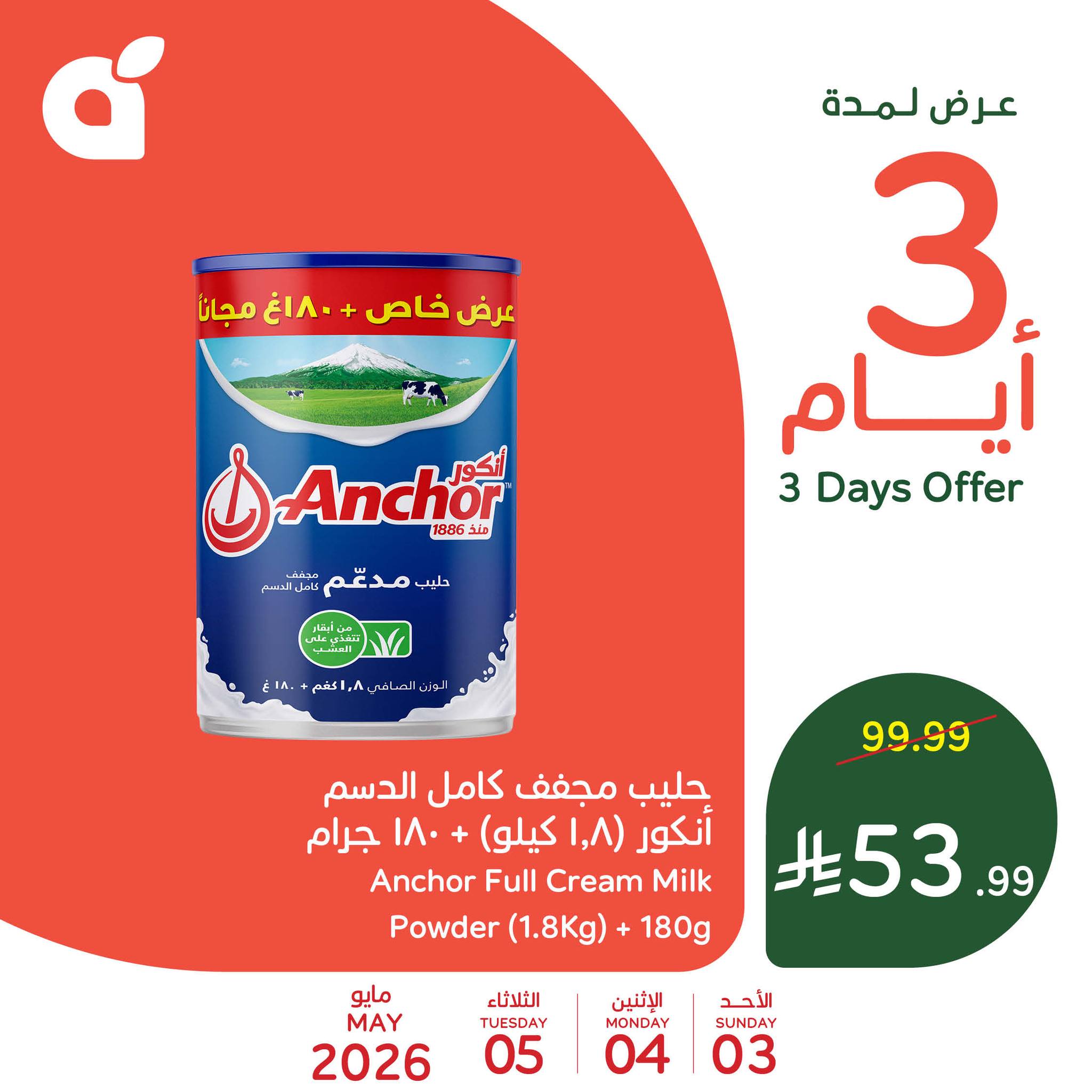 Panda Saudi Arabia offers from 16 to 18 Dhuʻl-Qiʻdah 1447 AH (3 – 5 May 2026) 3-Day Deals - Panda - Saudi Arabia - 3 May 2026 – 5 May 2026 - Page 4