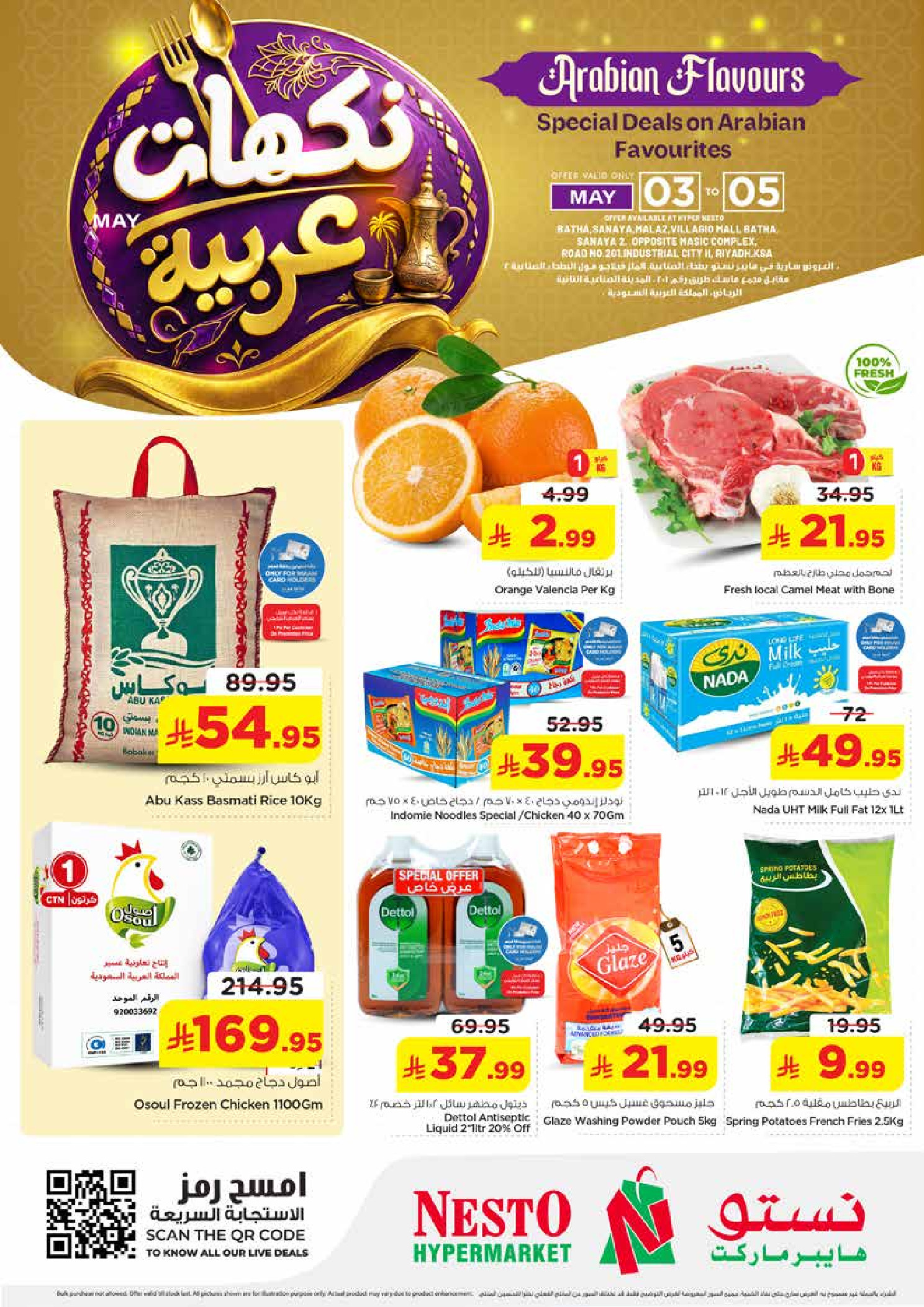 Offres Nesto Albtha de 16 à 18 Dhuʻl-Qiʻdah 1447 AH (3 au 5 mai 2026) offres saveurs arabes - Page 1