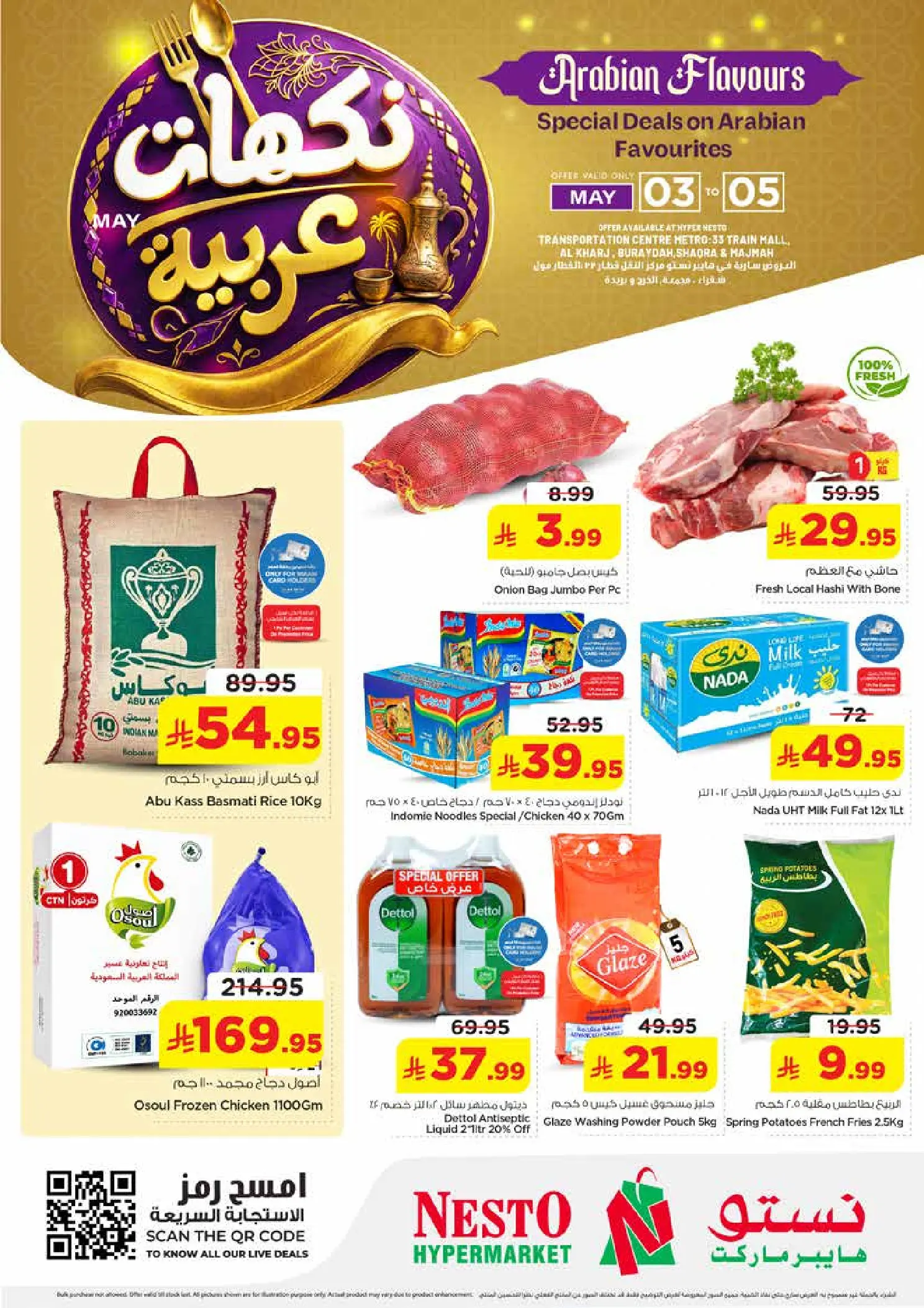 Offres Nesto Al Kharj, Buraidah de 16 à 18 Dhuʻl-Qiʻdah 1447 AH (3 au 5 mai 2026) offres saveurs arabes - Page 1