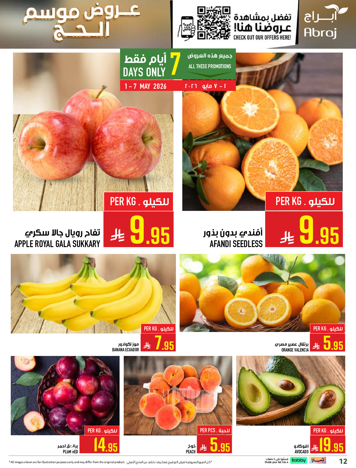 Abraj Hypermarket offers in Makkah from 14 to 28 Dhuʻl-Qiʻdah 1447 AH (1 – 15 May 2026) Hajj Offers - Abraj Hypermarket - Saudi Arabia - 1 May 2026 – 15 May 2026 - Page 12
