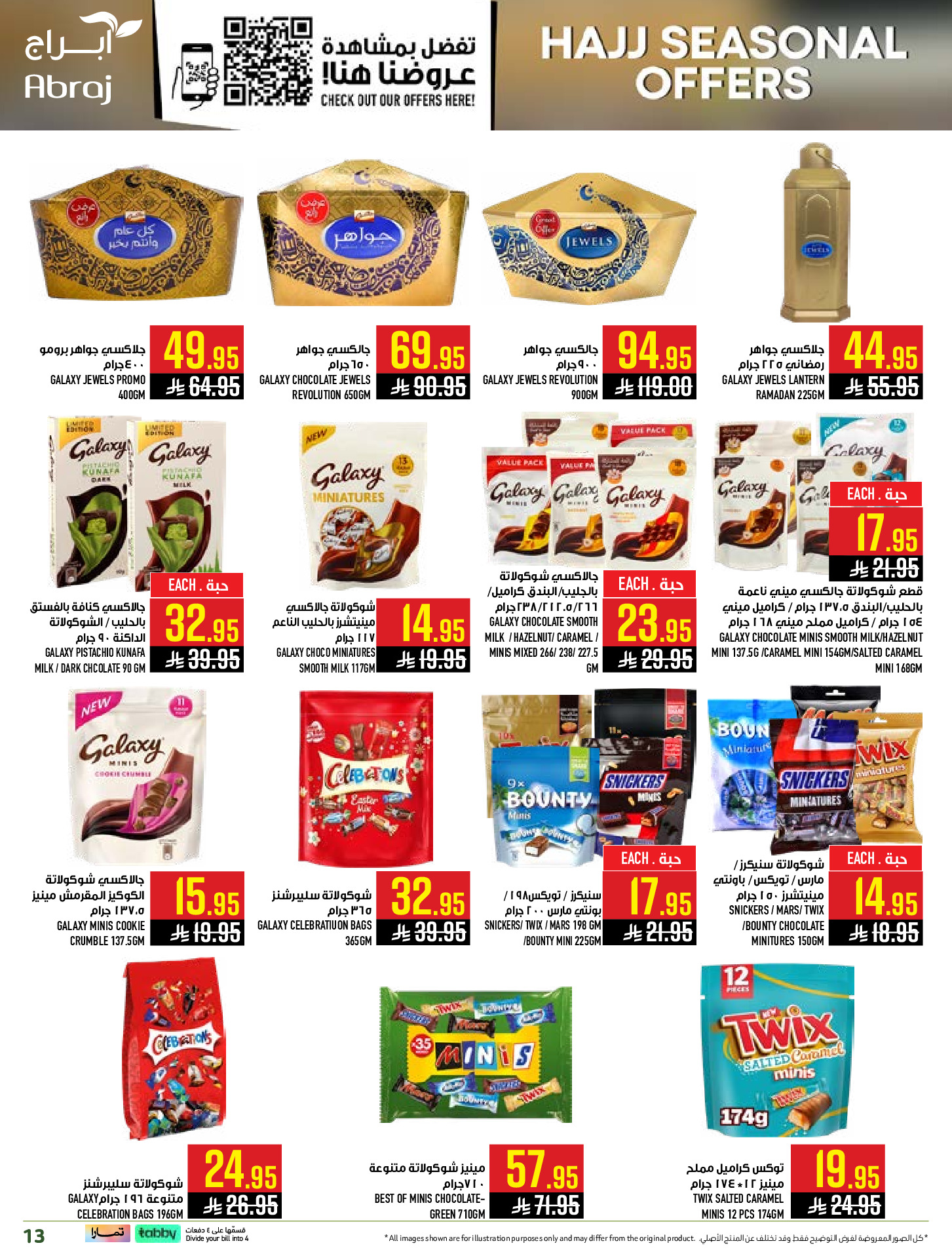 Abraj Hypermarket offers in Makkah from 14 to 28 Dhuʻl-Qiʻdah 1447 AH (1 – 15 May 2026) Hajj Offers - Abraj Hypermarket - Saudi Arabia - 1 May 2026 – 15 May 2026 - Page 13