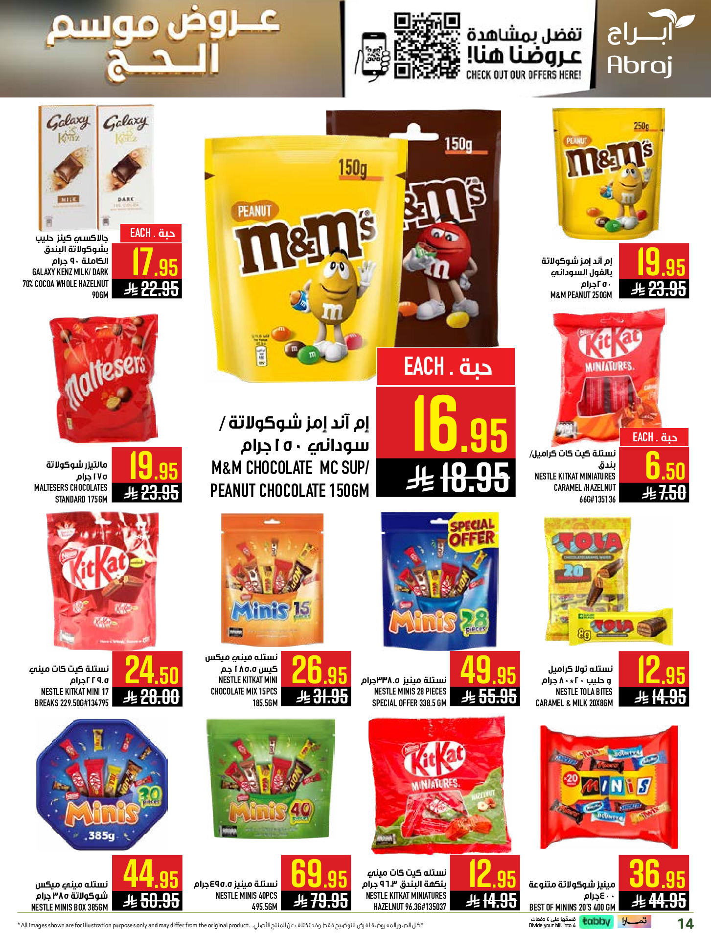 Abraj Hypermarket offers in Makkah from 14 to 28 Dhuʻl-Qiʻdah 1447 AH (1 – 15 May 2026) Hajj Offers - Abraj Hypermarket - Saudi Arabia - 1 May 2026 – 15 May 2026 - Page 14